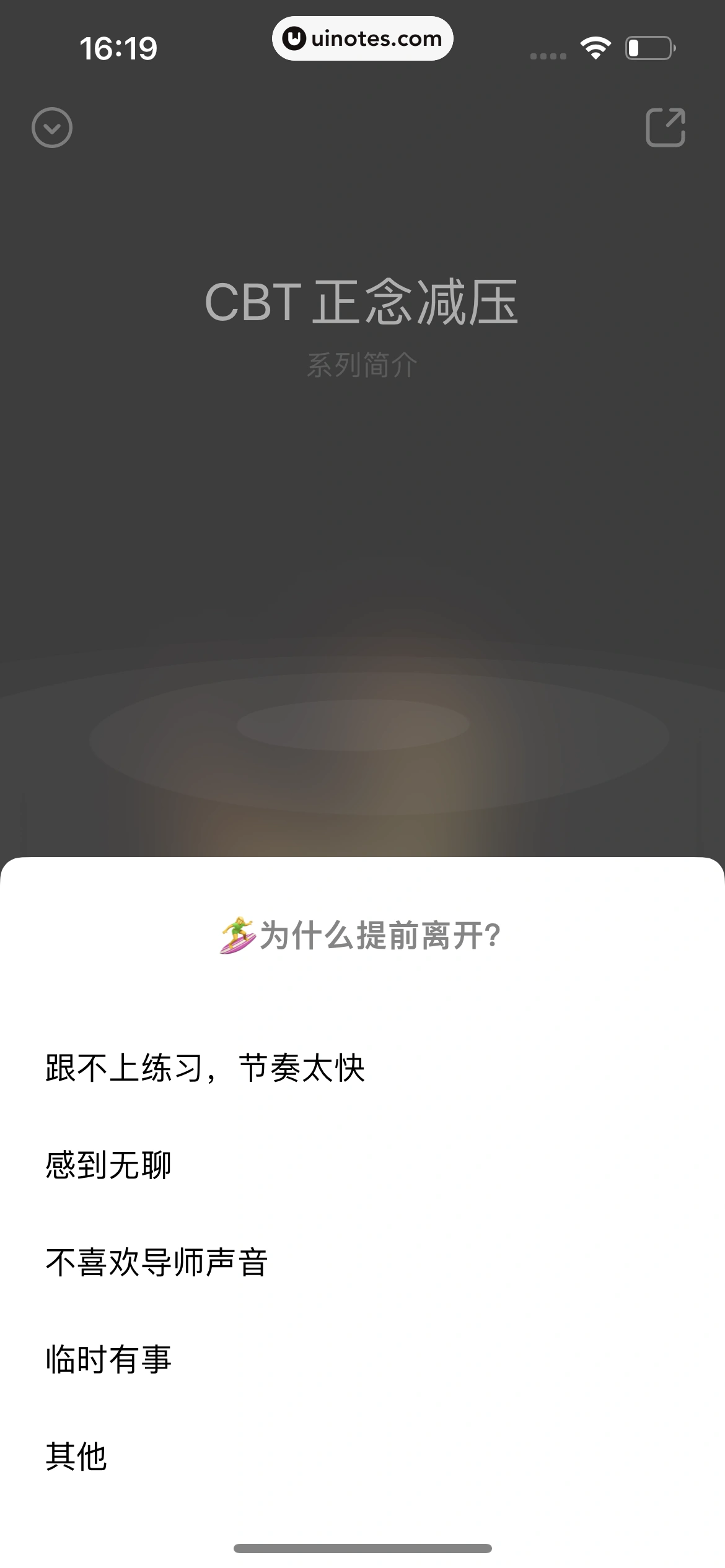 潮汐 App 截图 120 - UI Notes