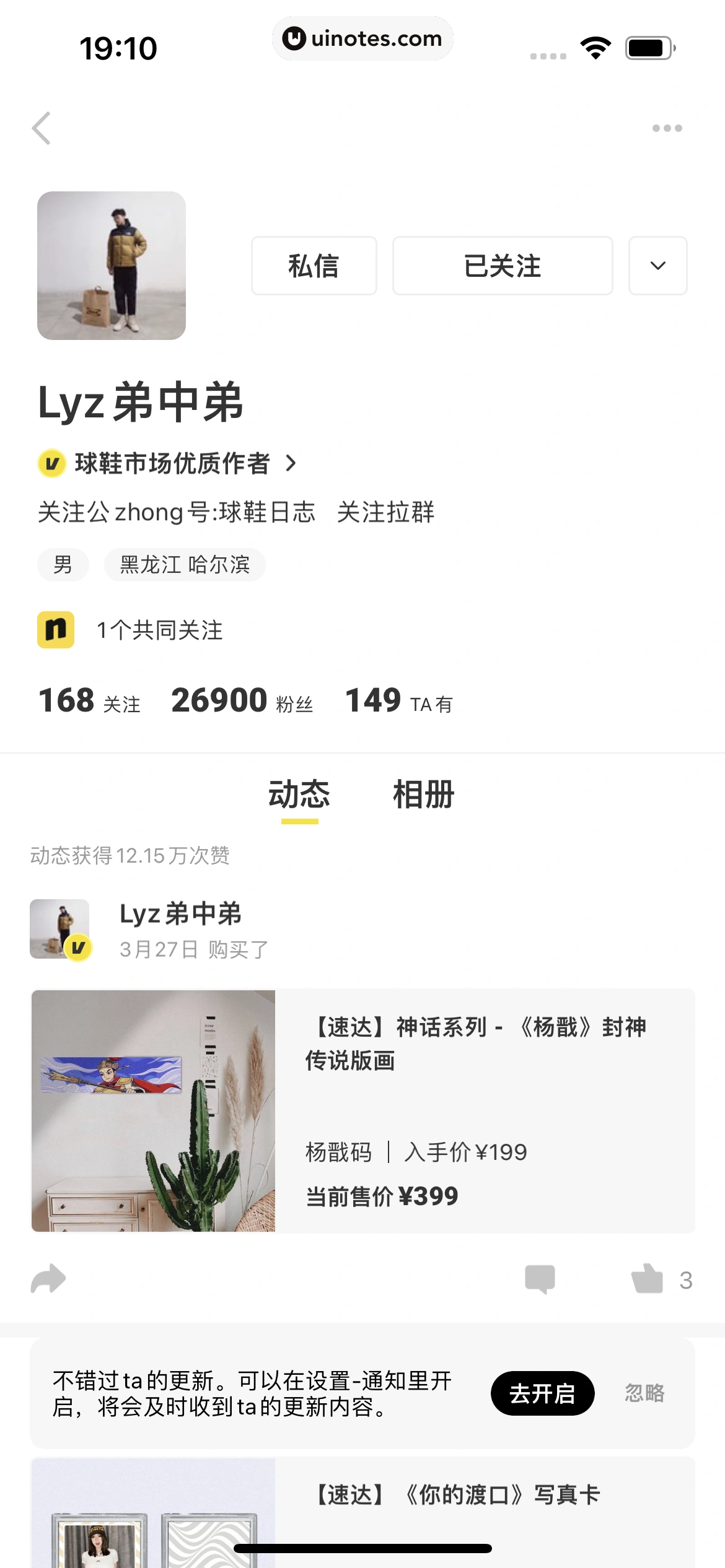 nice App 截图 142 - UI Notes