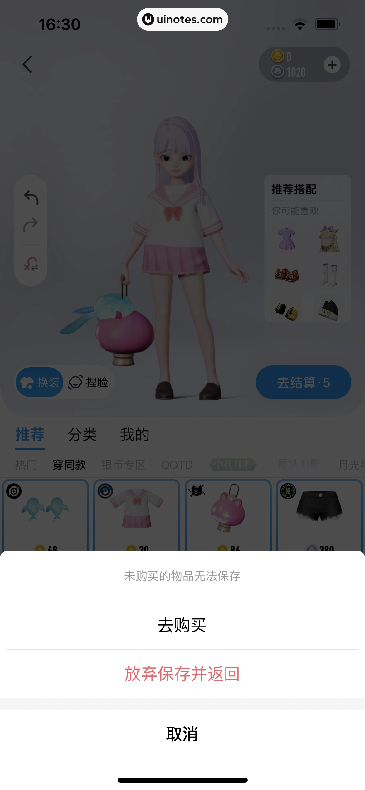QQ App 截图 0126 - UI Notes