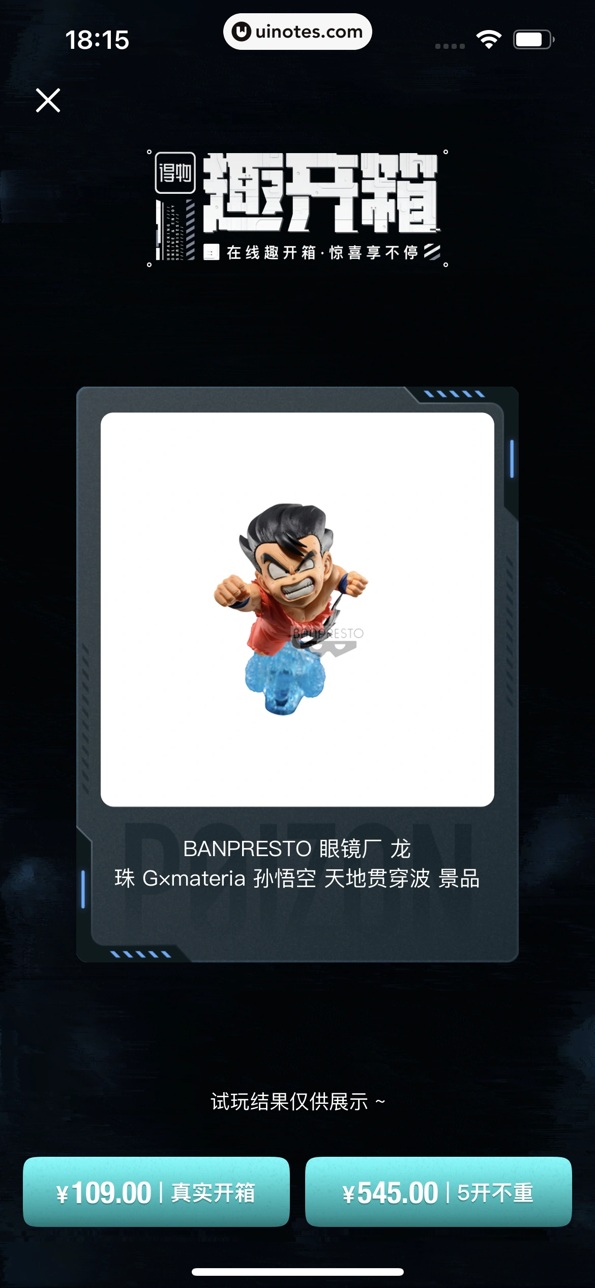 得物 App 截图 152 - UI Notes