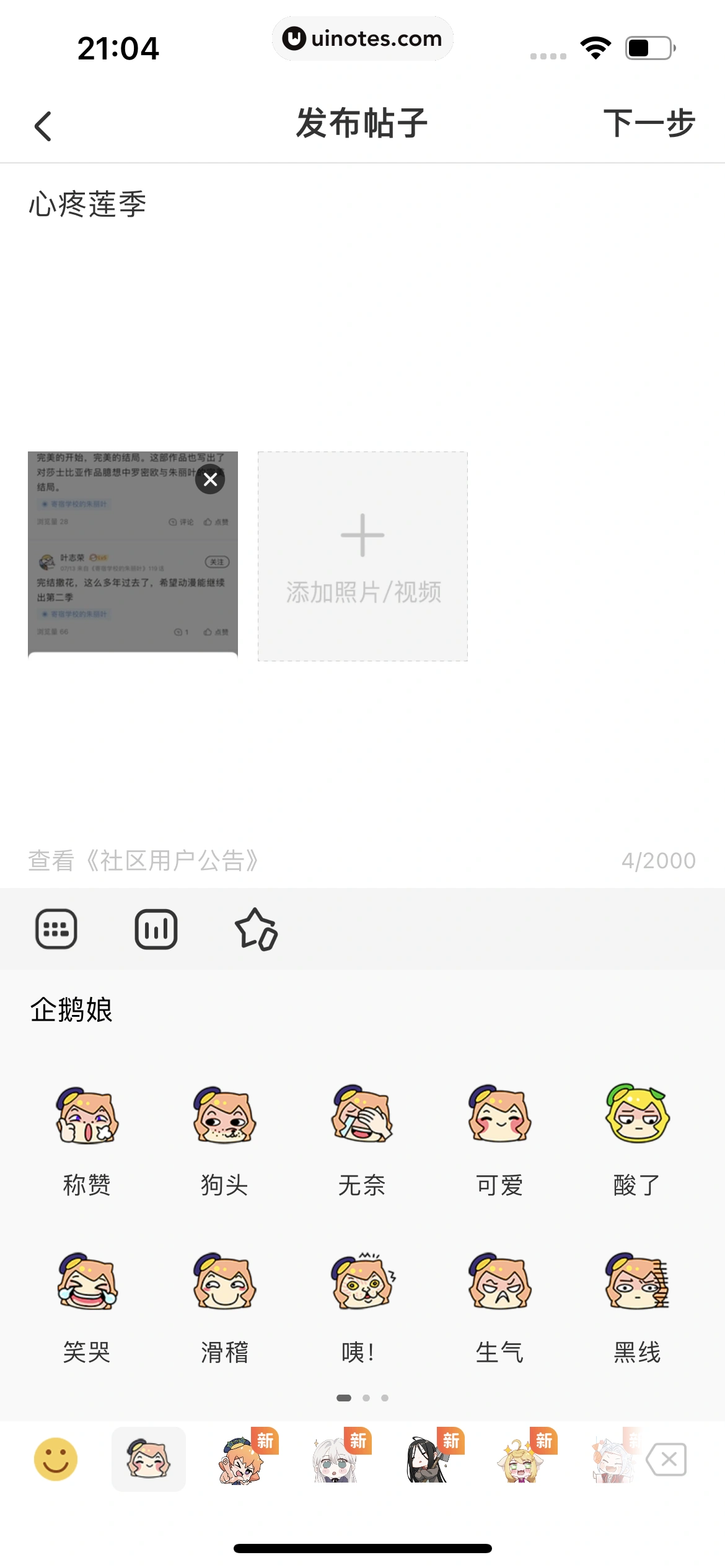 腾讯动漫 App 截图 120 - UI Notes