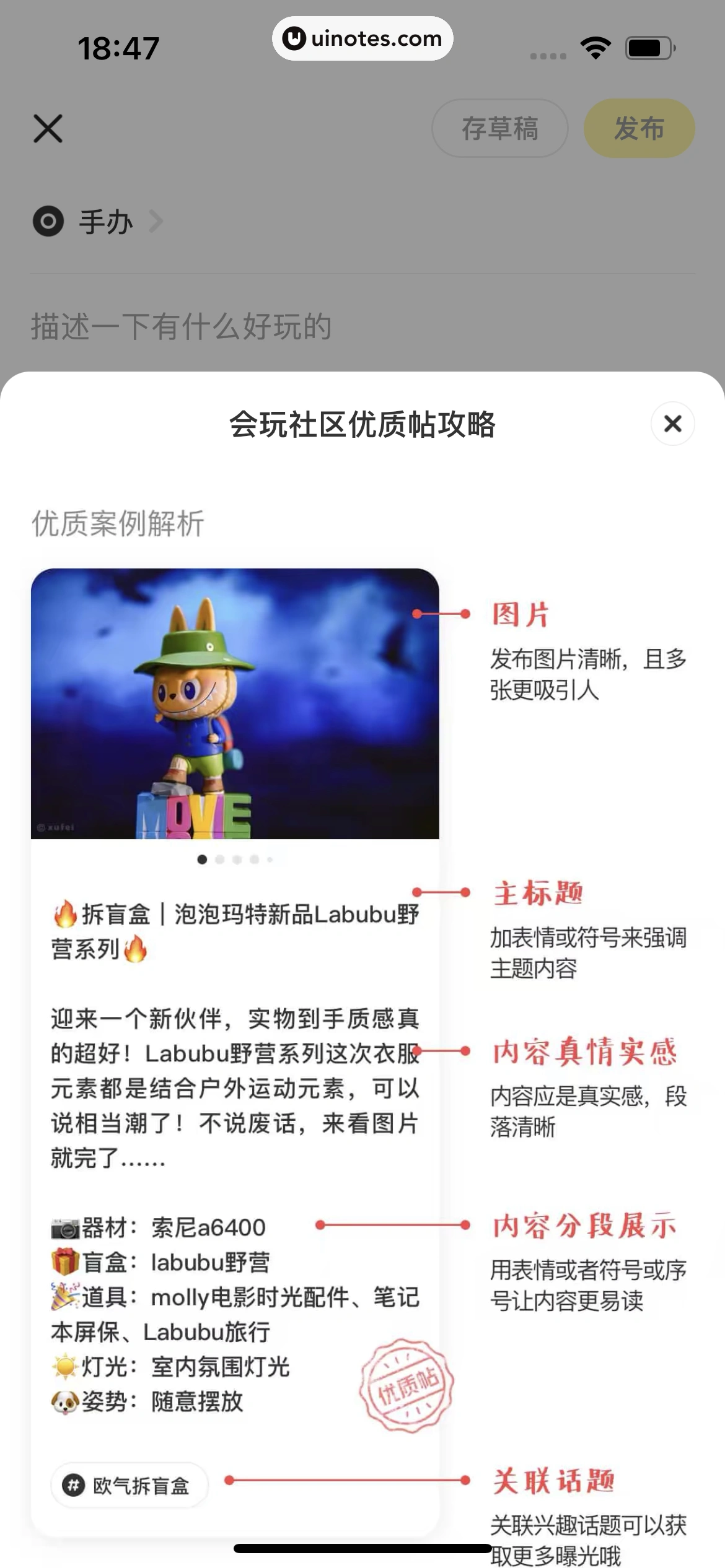 闲鱼 App 截图 353 - UI Notes