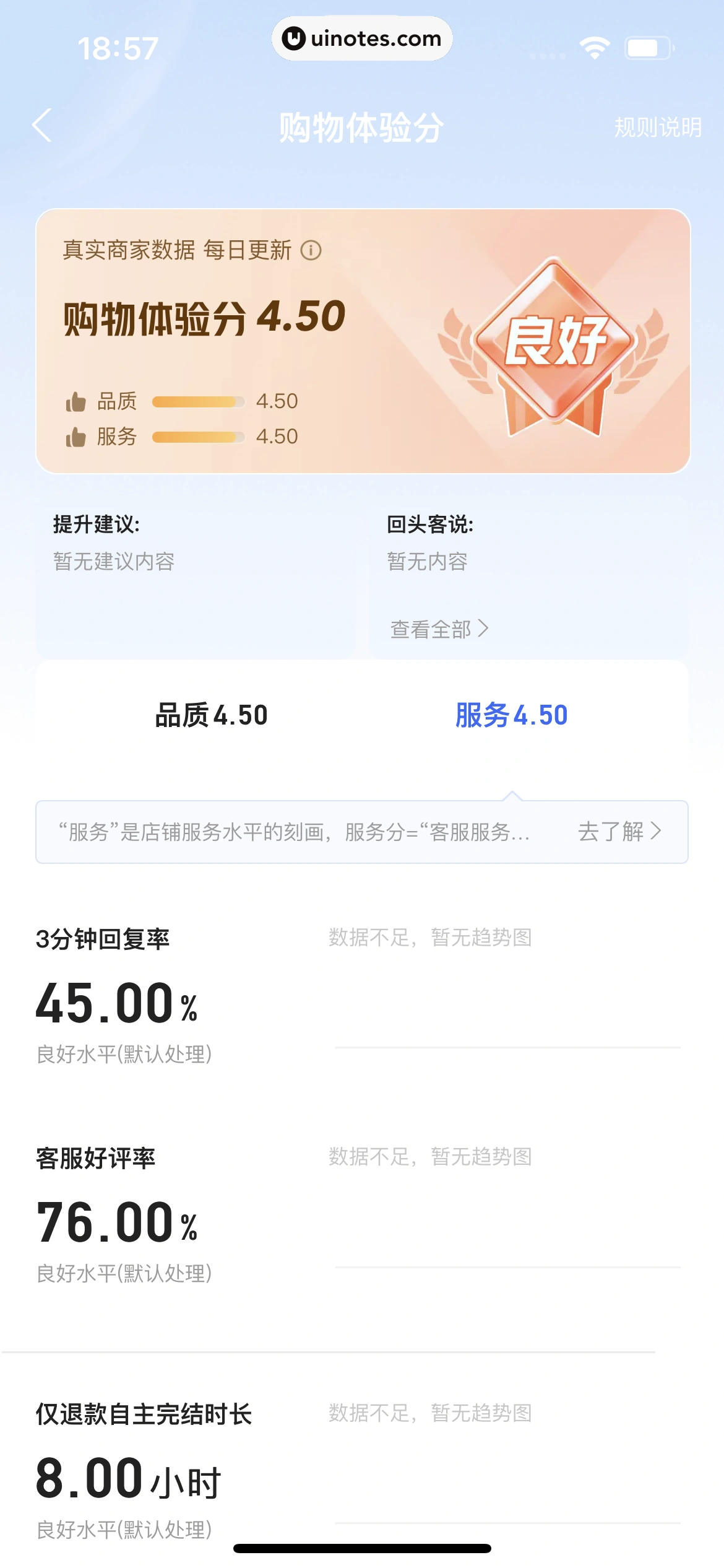 快手 App 截图 519 - UI Notes
