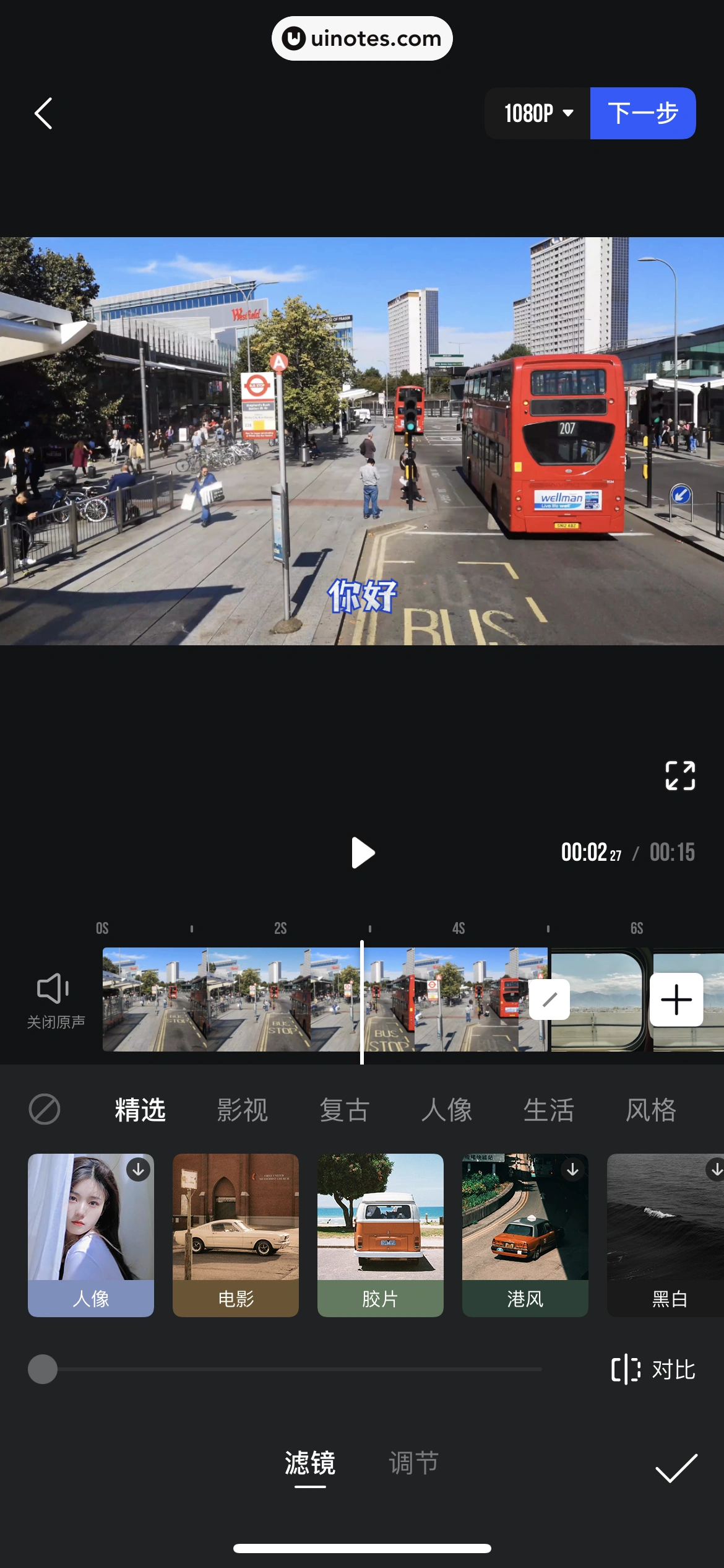 腾讯体育 App 截图 310 - UI Notes