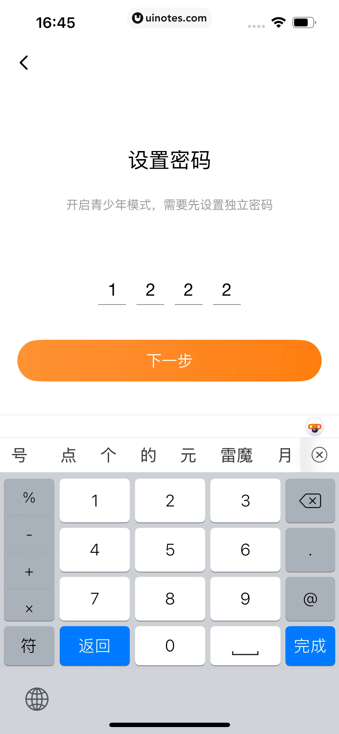 红果短剧 App 截图 388 - UI Notes