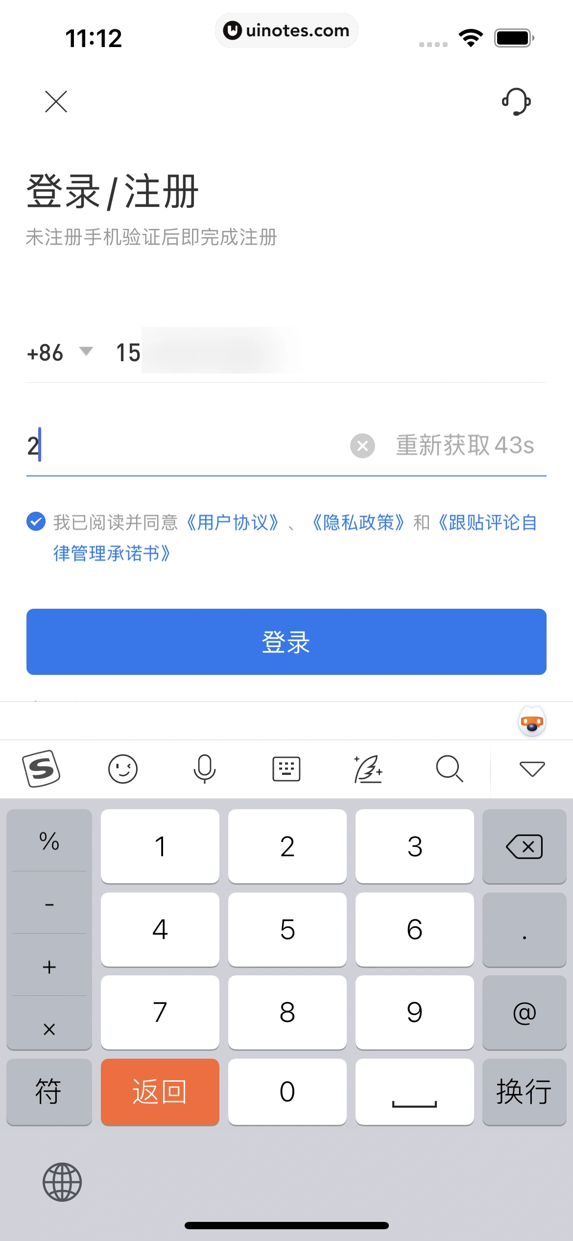 华尔街见闻 App 截图 022 - UI Notes