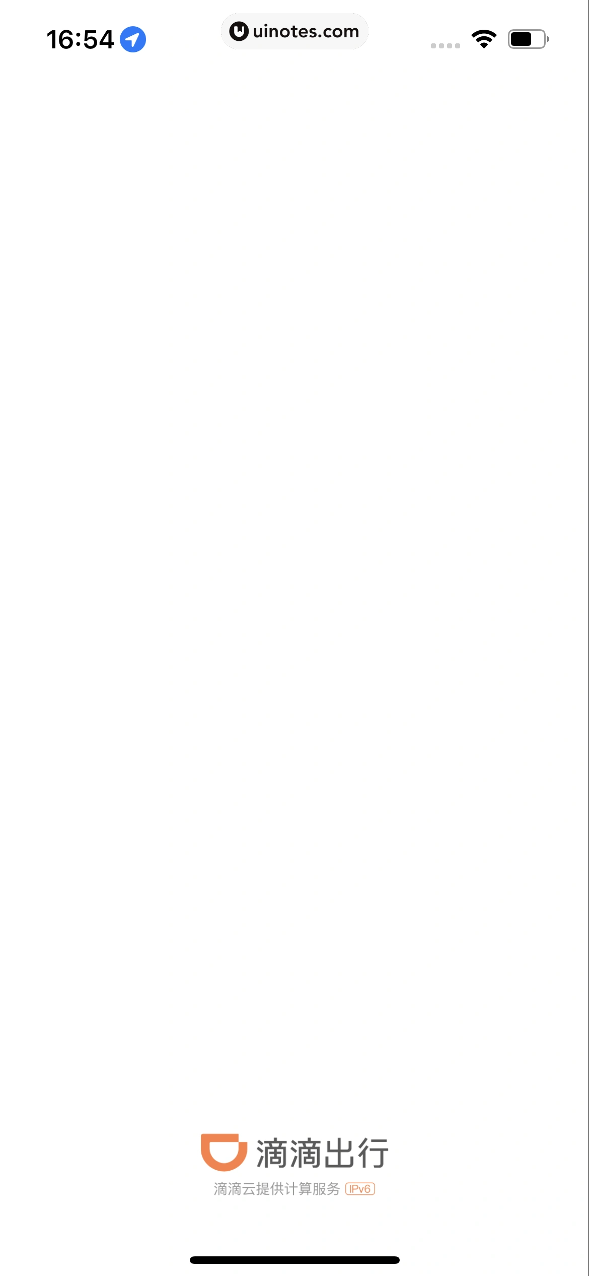 滴滴出行 App 截图 007 - UI Notes