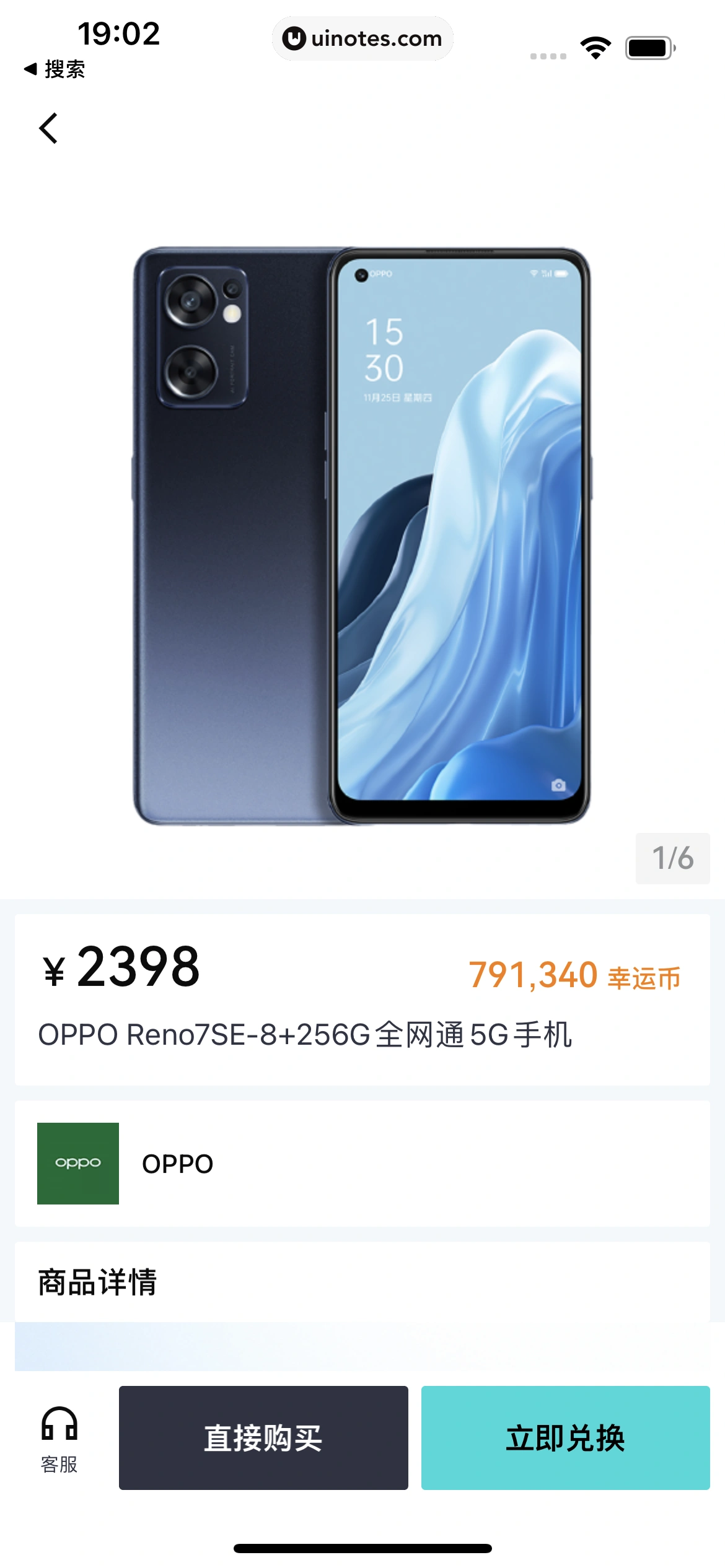 叮当魔盒 App 截图 091 - UI Notes