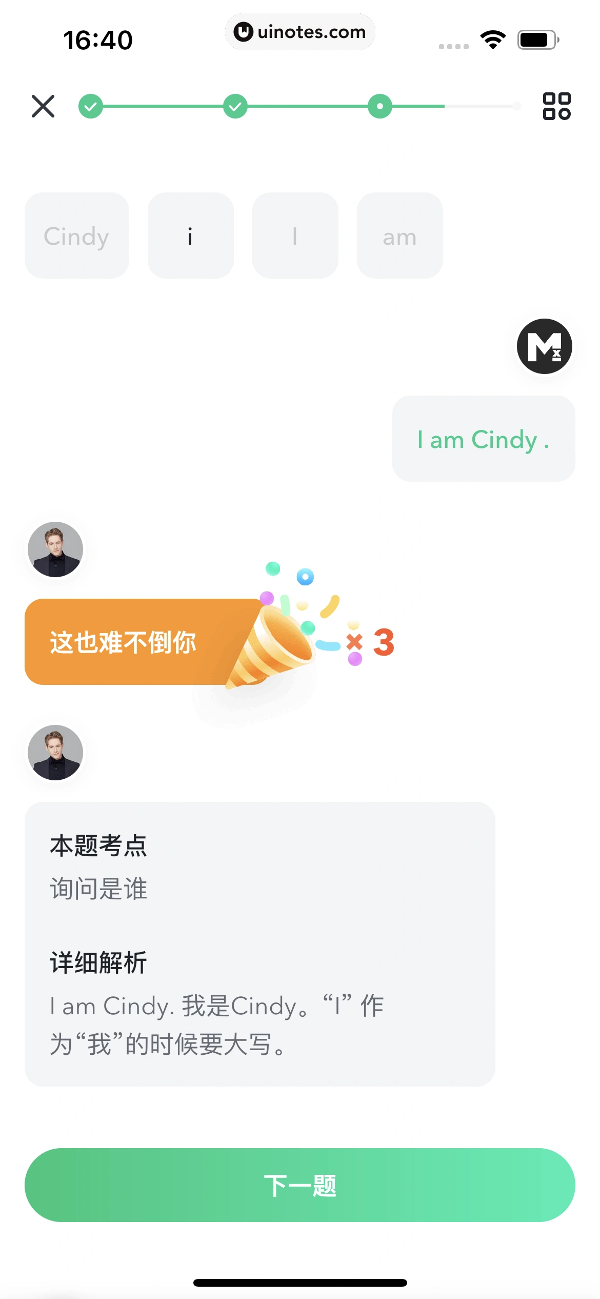 开言英语 App 截图 097 - UI Notes