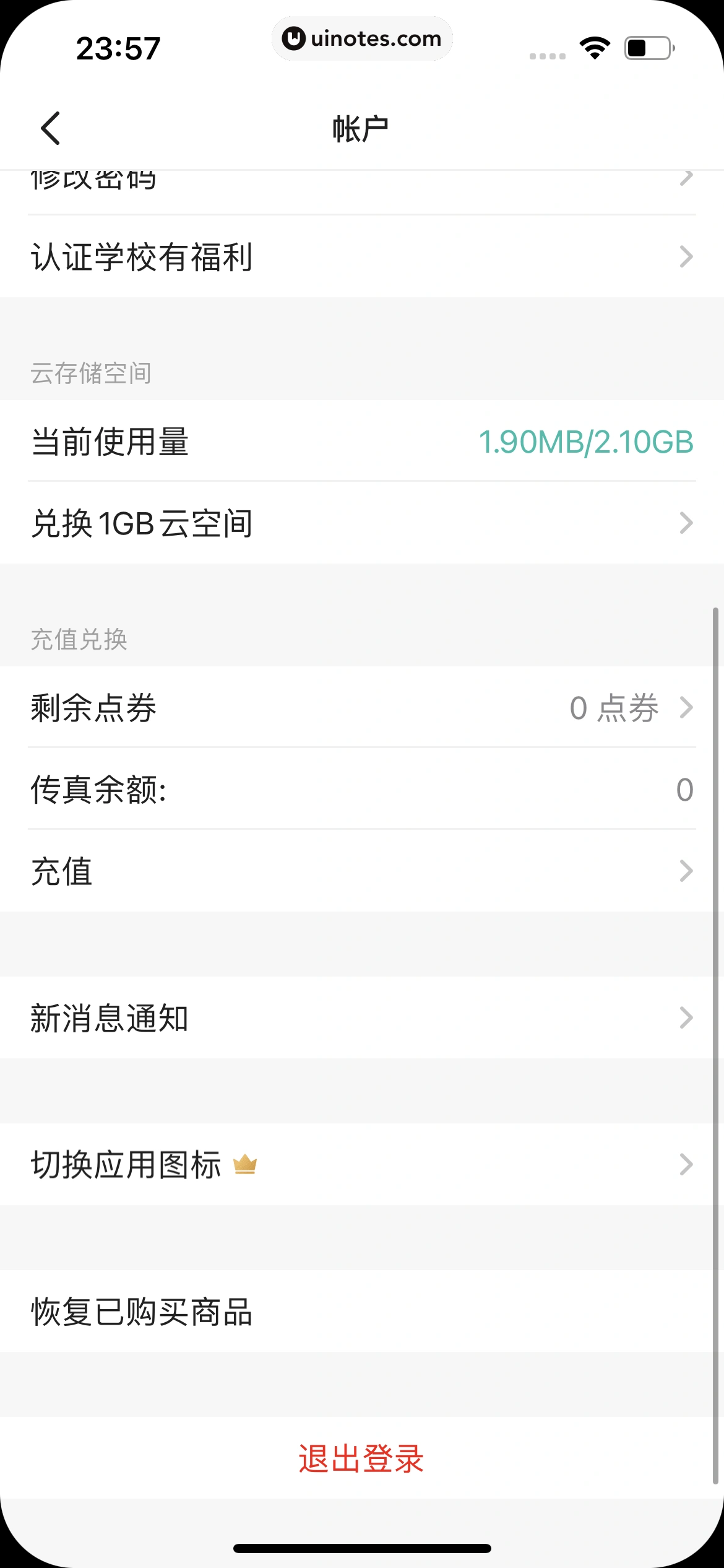 扫描全能王 App 截图 307 - UI Notes