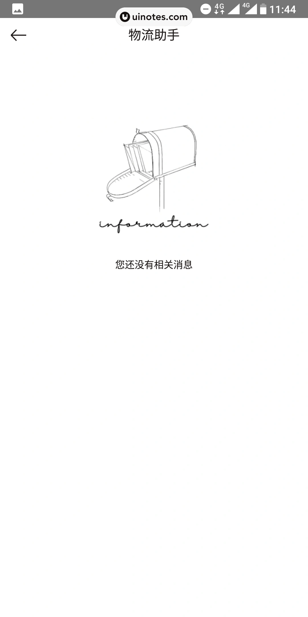 寺库奢侈品 App 截图 015 - UI Notes