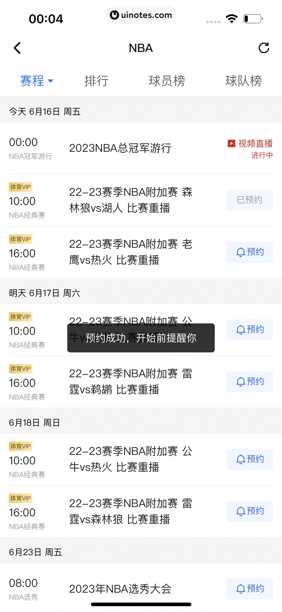 腾讯视频 App 截图 0525 - UI Notes