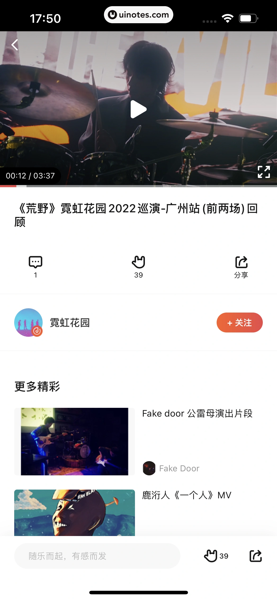 秀动 App 截图 124 - UI Notes