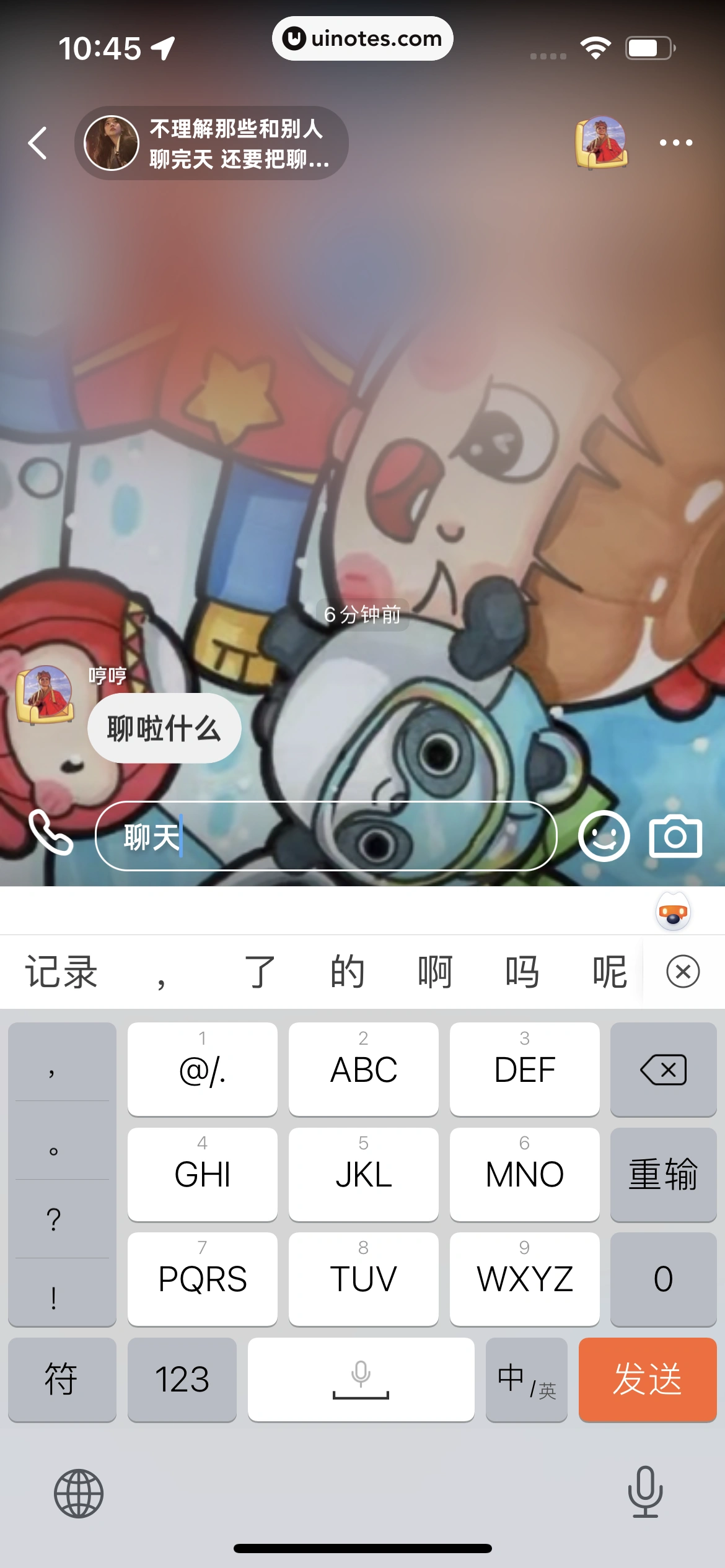 幸识 App 截图 060 - UI Notes