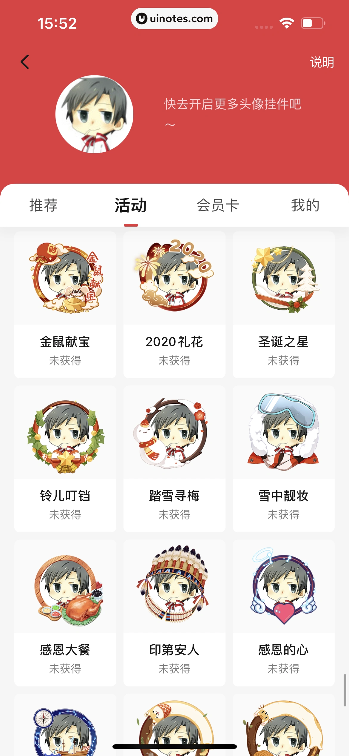 起点读书 App 截图 315 - UI Notes