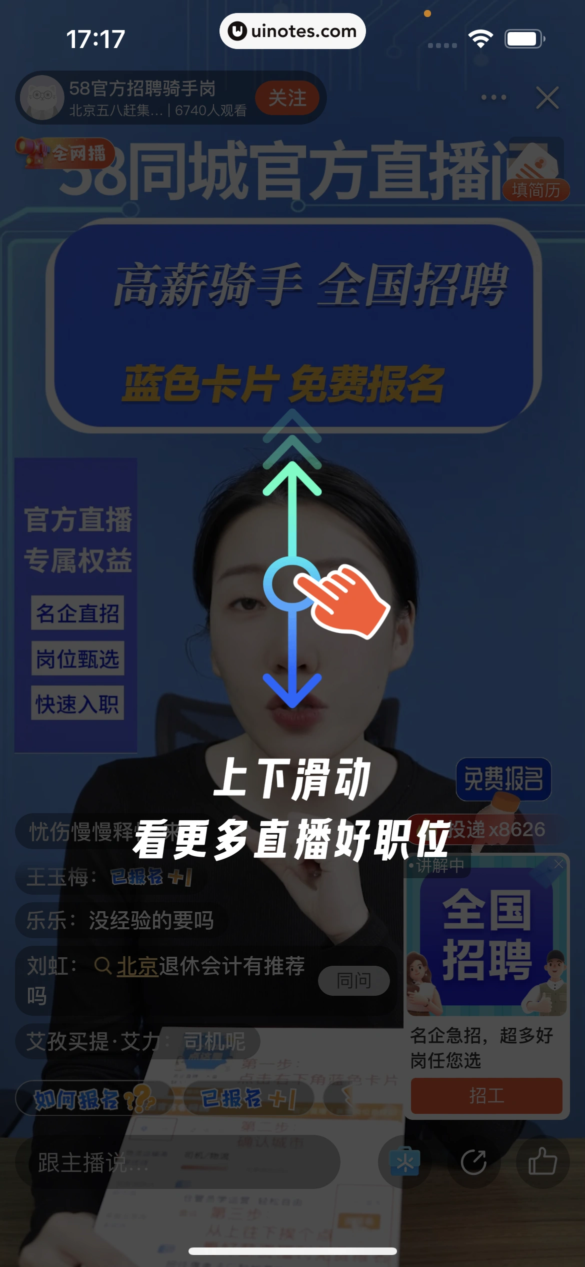 58同城 App 截图 0213 - UI Notes