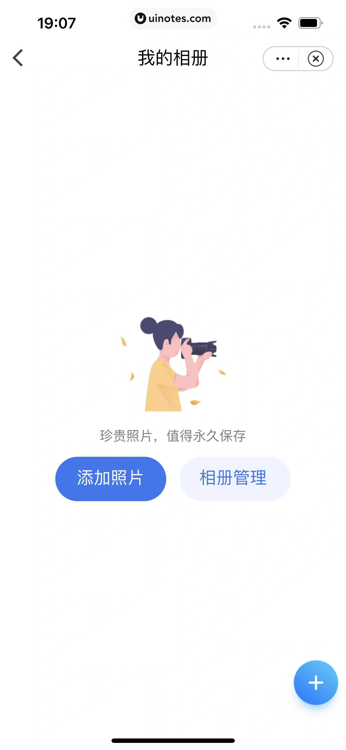 小翼管家 App 截图 132 - UI Notes
