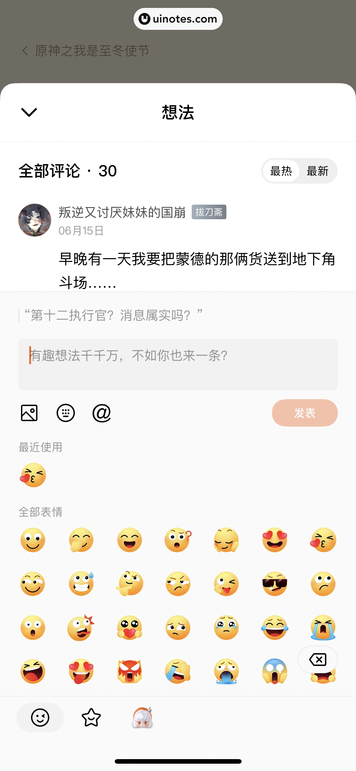 番茄小说 App 截图 136 - UI Notes