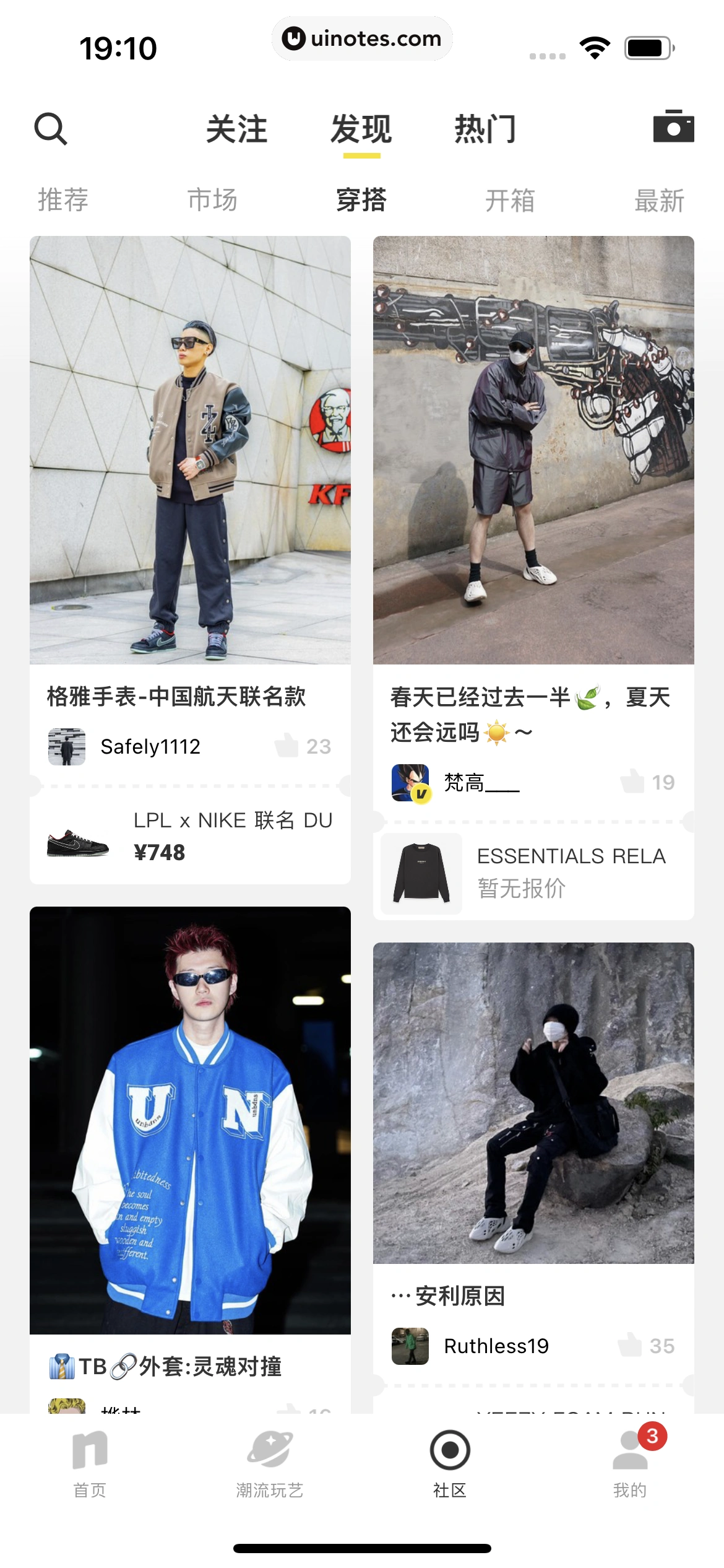 nice App 截图 145 - UI Notes