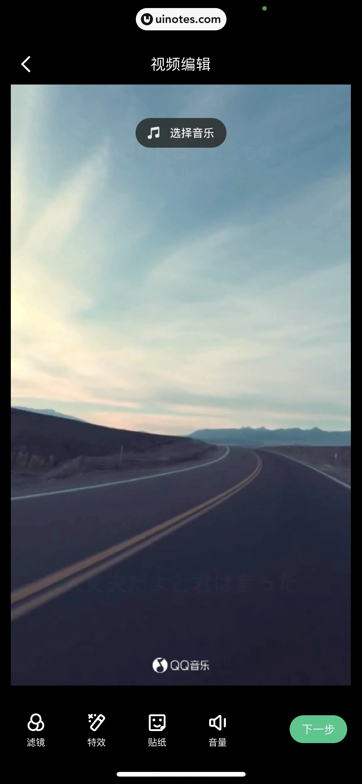 Keep App 截图 142 - UI Notes