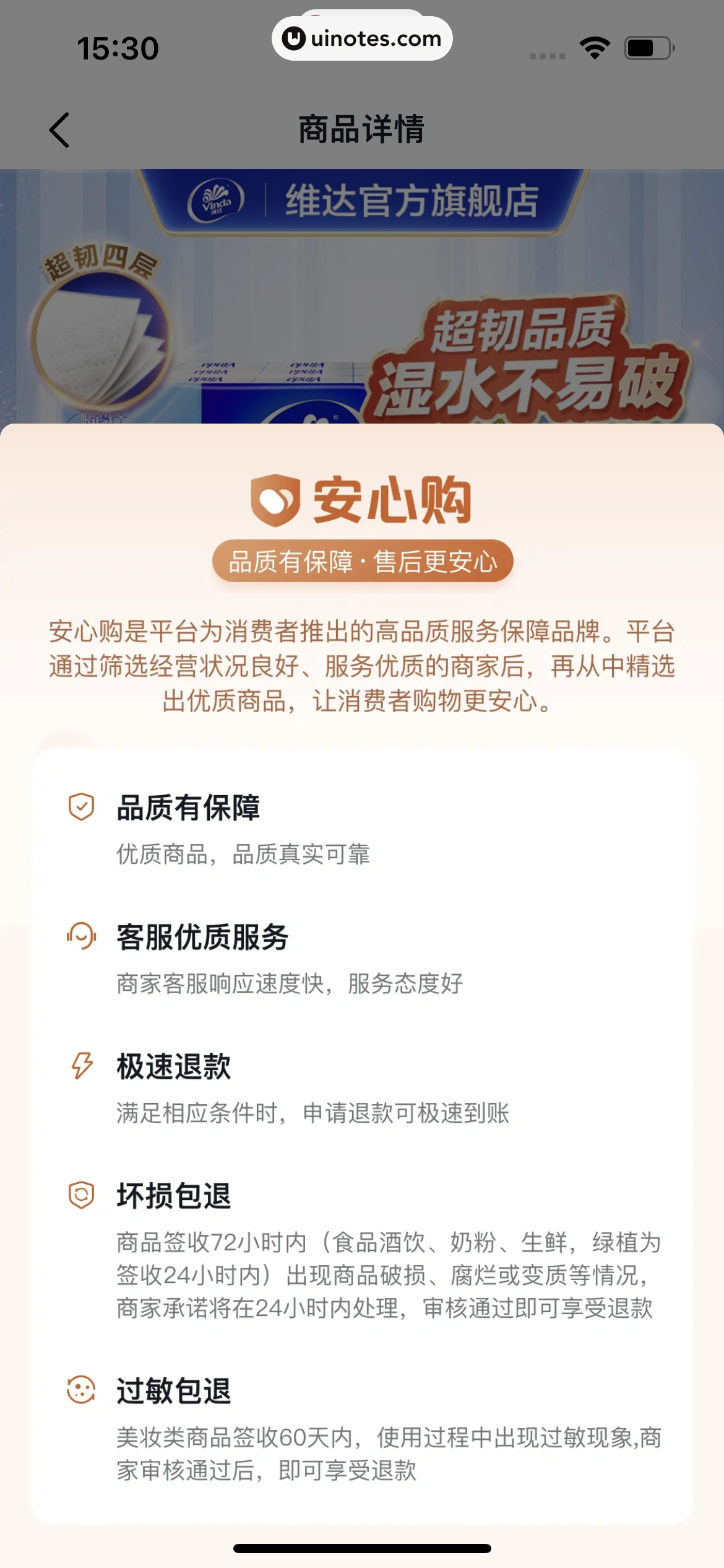 西瓜视频 App 截图 0172 - UI Notes