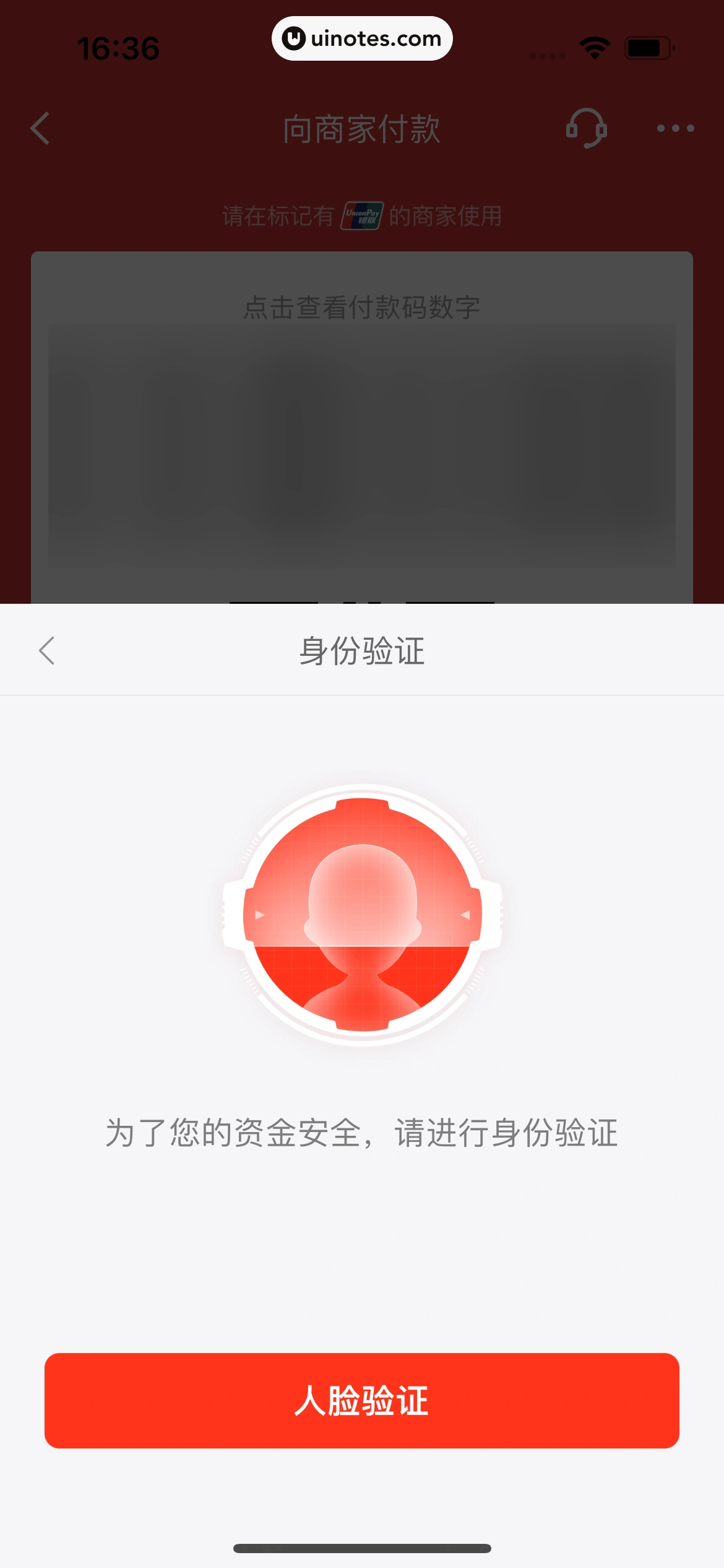京东金融 App 截图 631 - UI Notes