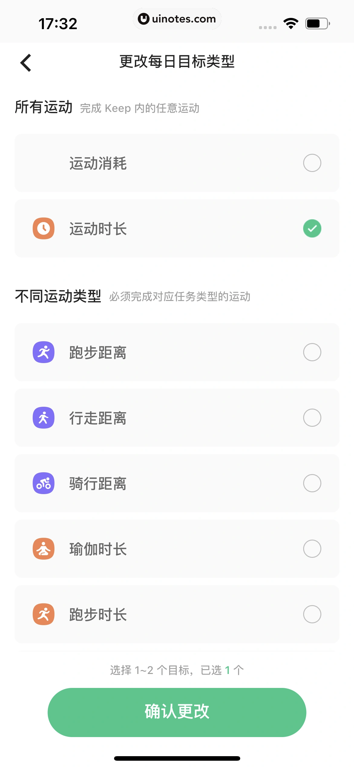 Keep App 截图 340 - UI Notes