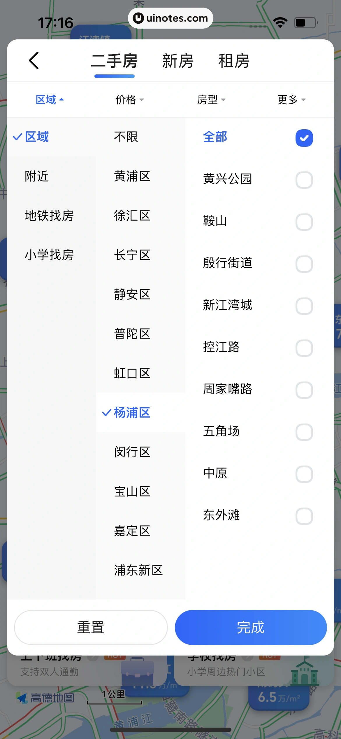 高德地图 App 截图 0059 - UI Notes