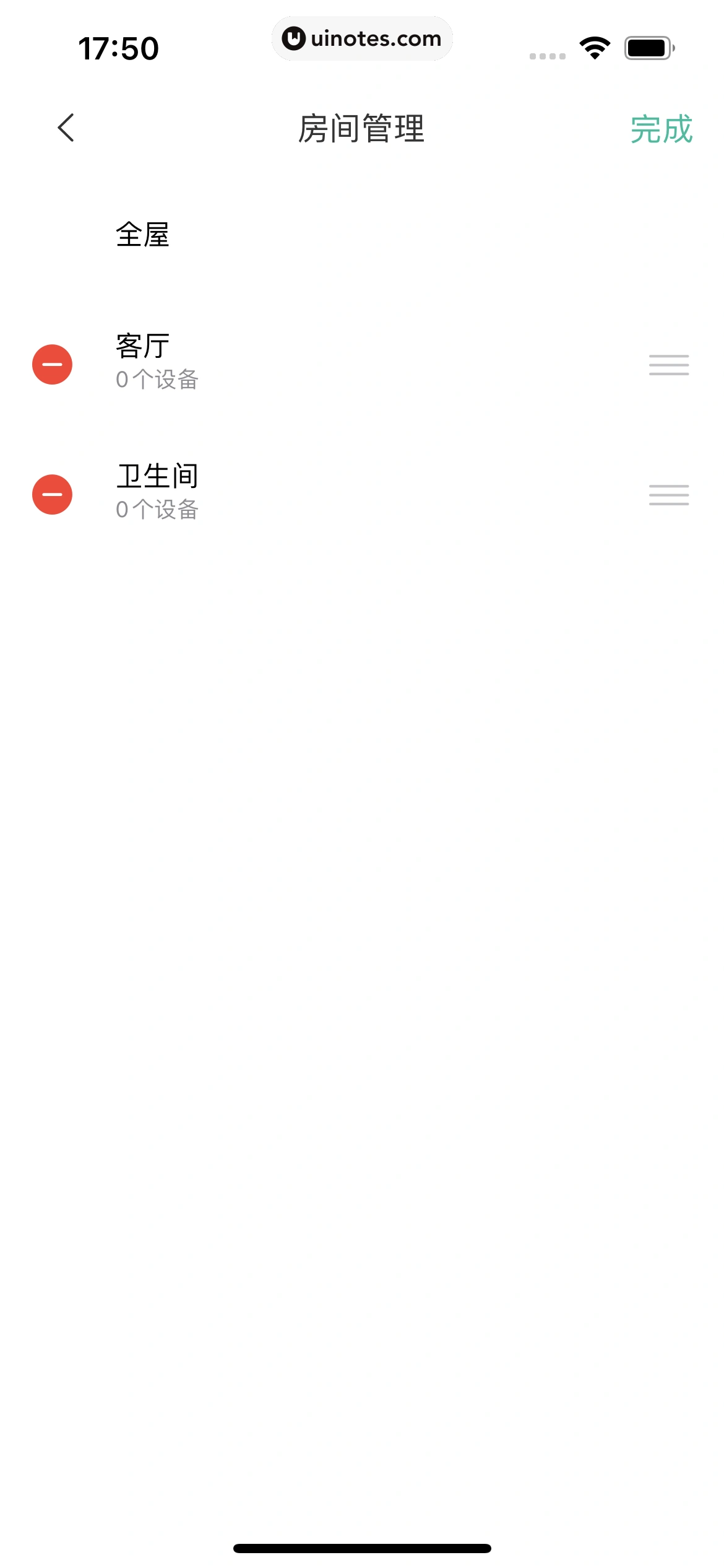 米家 App 截图 030 - UI Notes