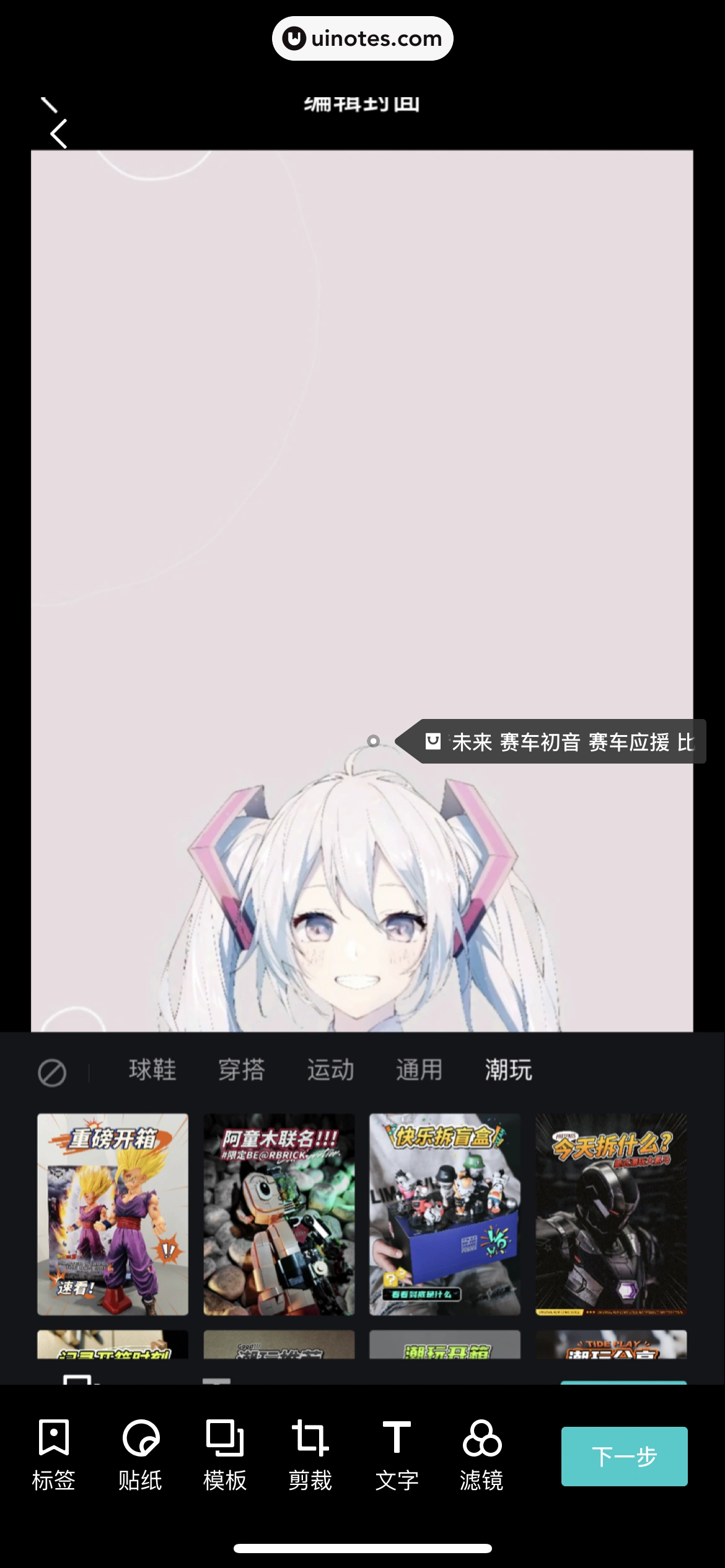 得物 App 截图 244 - UI Notes