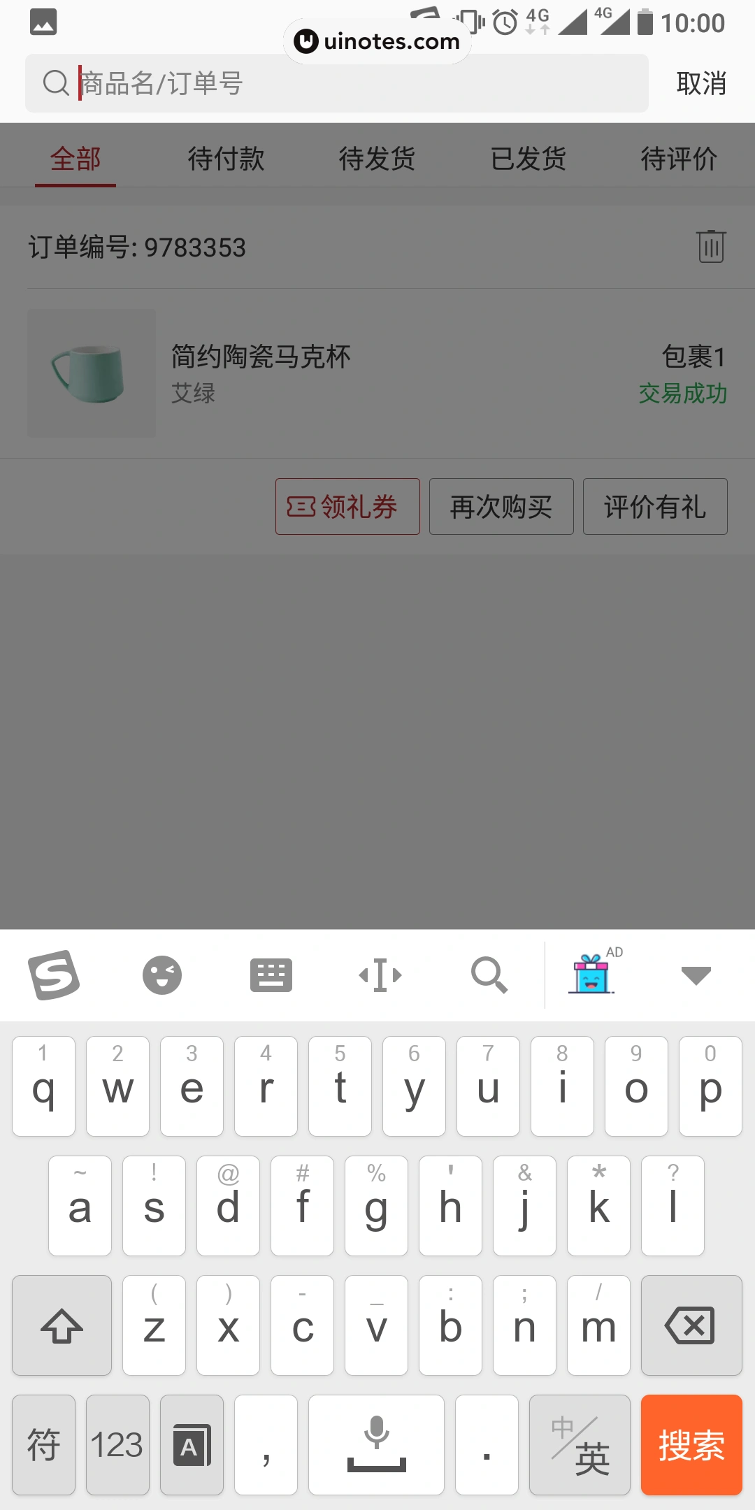 网易严选 App 截图 043 - UI Notes