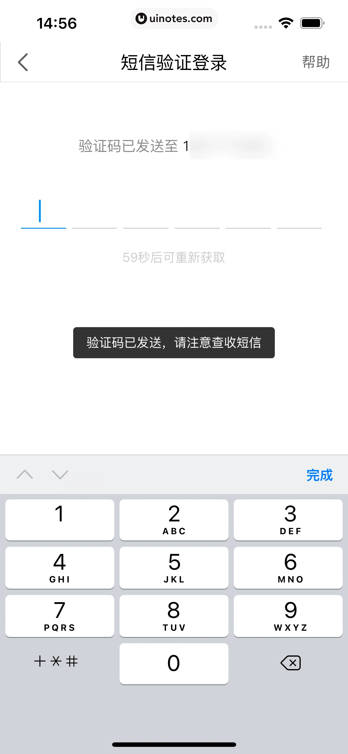 小翼管家 App 截图 013 - UI Notes
