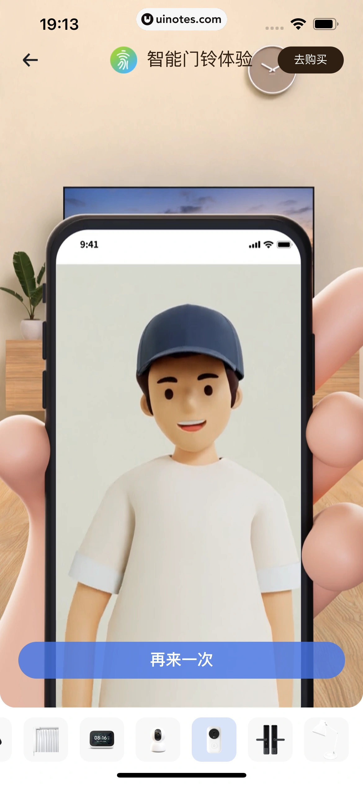 小翼管家 App 截图 171 - UI Notes