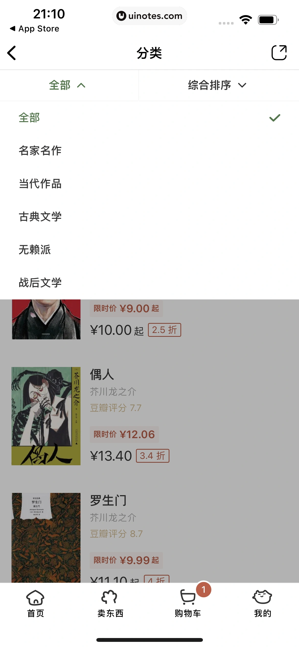 多抓鱼 App 截图 058 - UI Notes