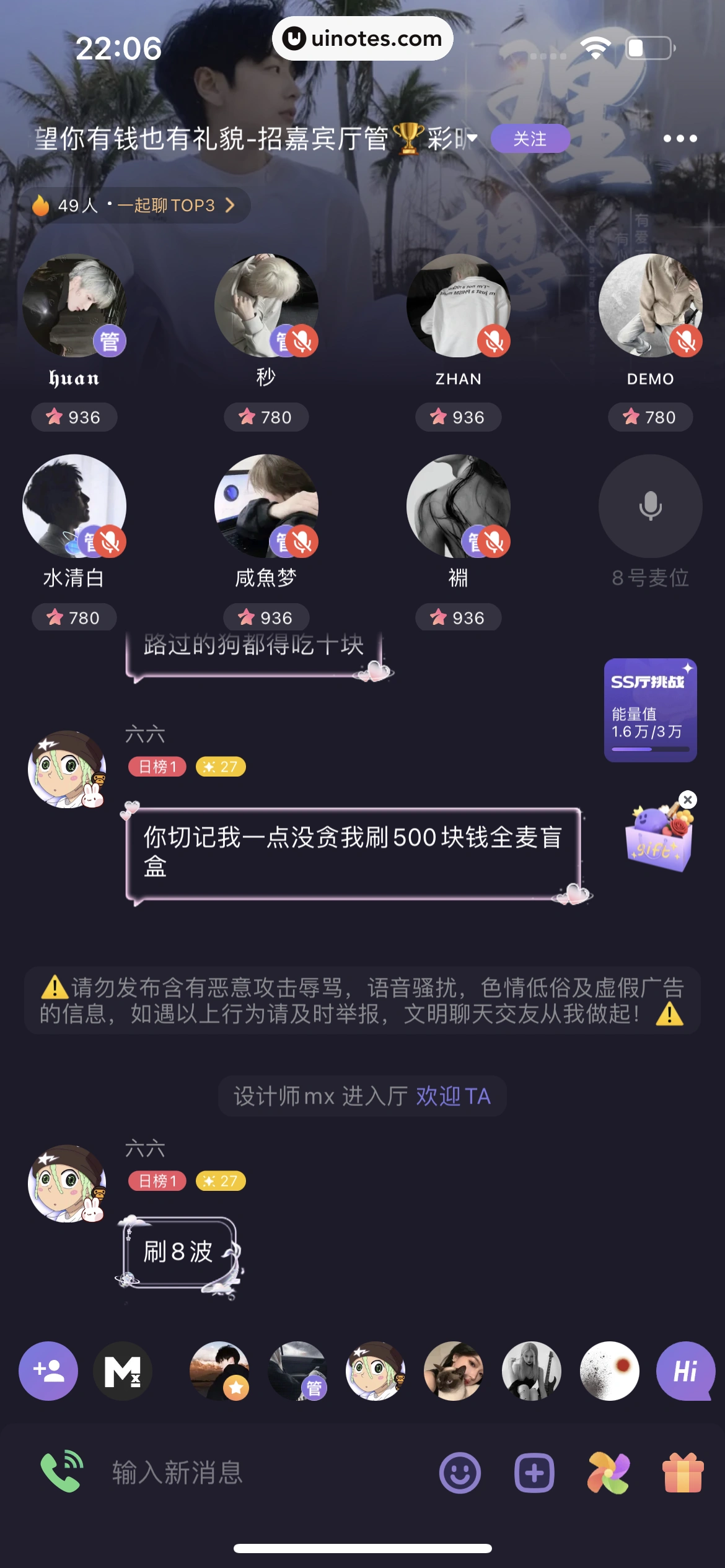 微光 App 截图 116 - UI Notes