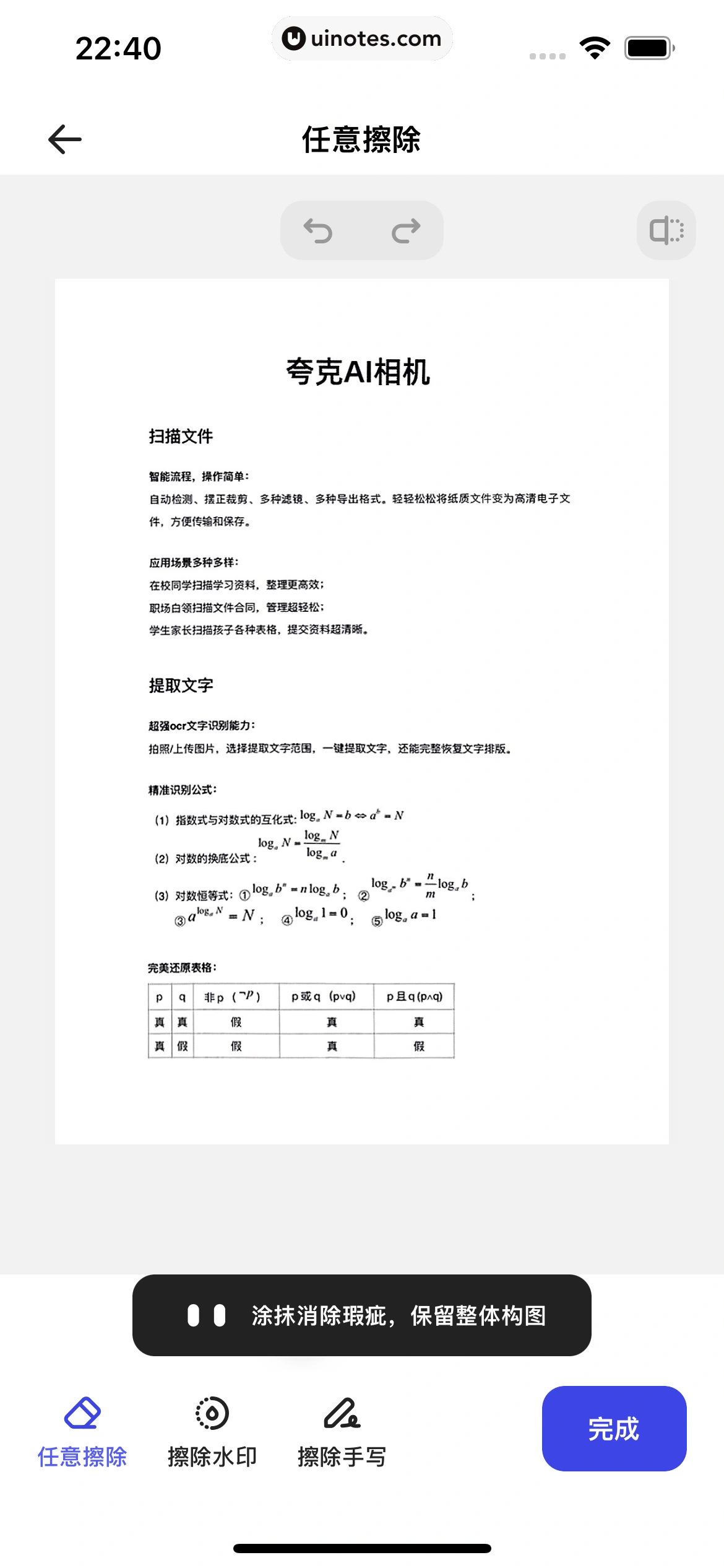 夸克 App 截图 101 - UI Notes