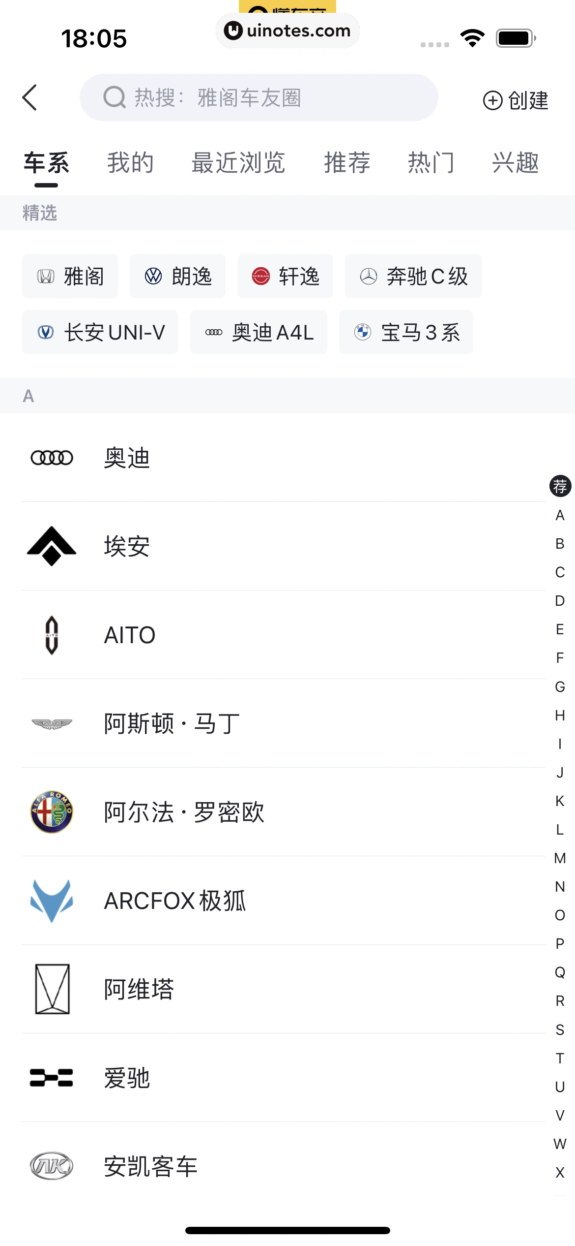 懂车帝 App 截图 327 - UI Notes