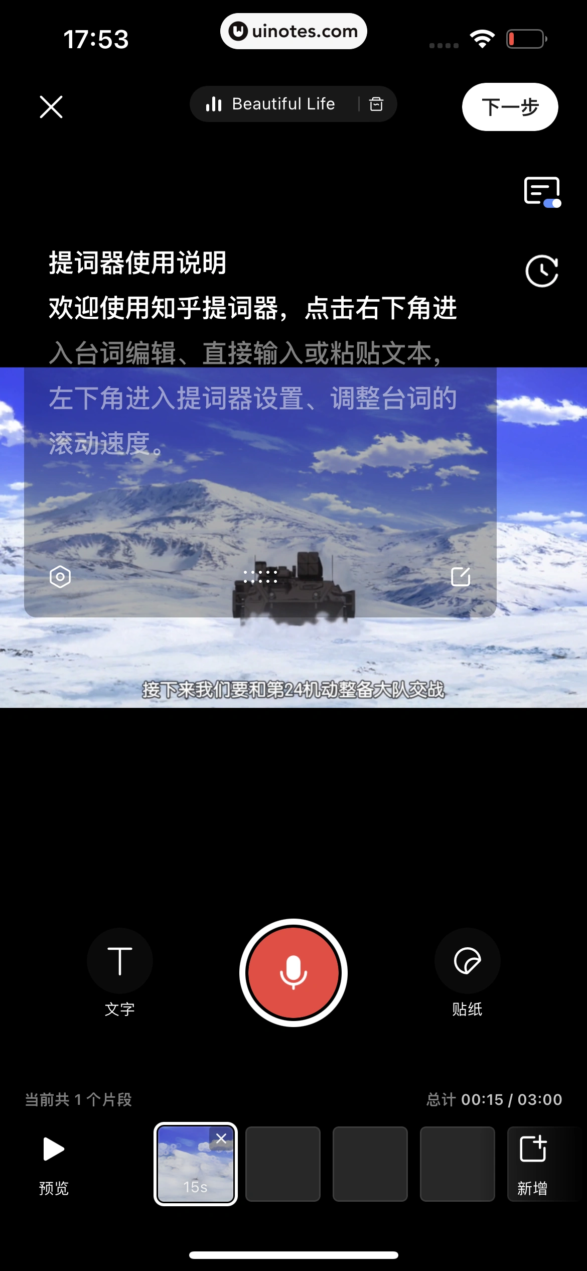 知乎 App 截图 204 - UI Notes