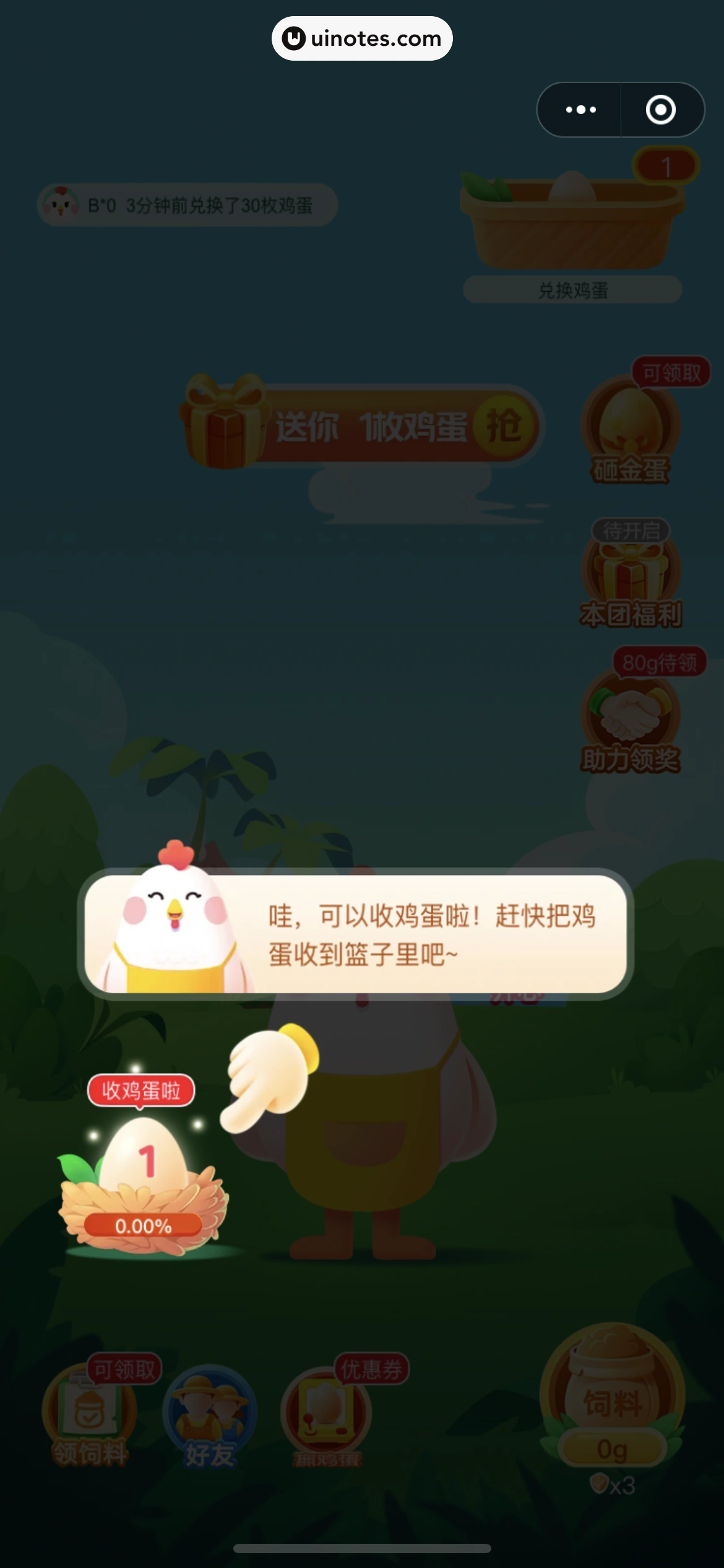 美团 App 截图 0868 - UI Notes