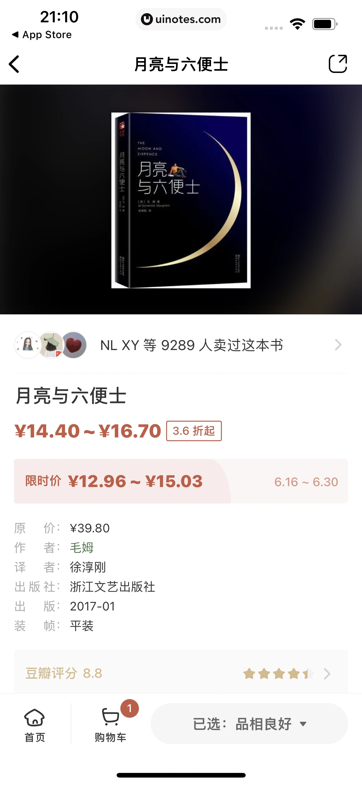 多抓鱼 App 截图 055 - UI Notes