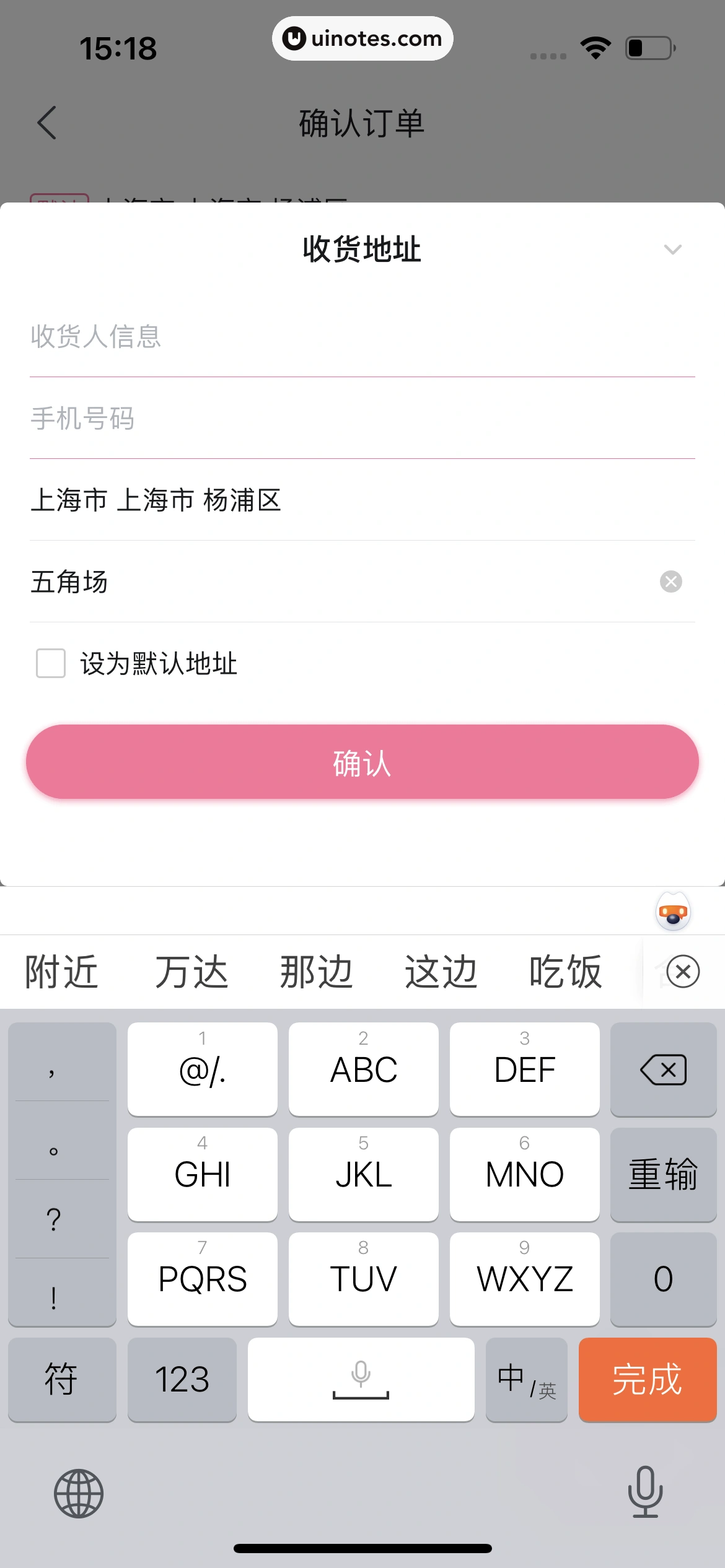 哔哩哔哩漫画 App 截图 138 - UI Notes