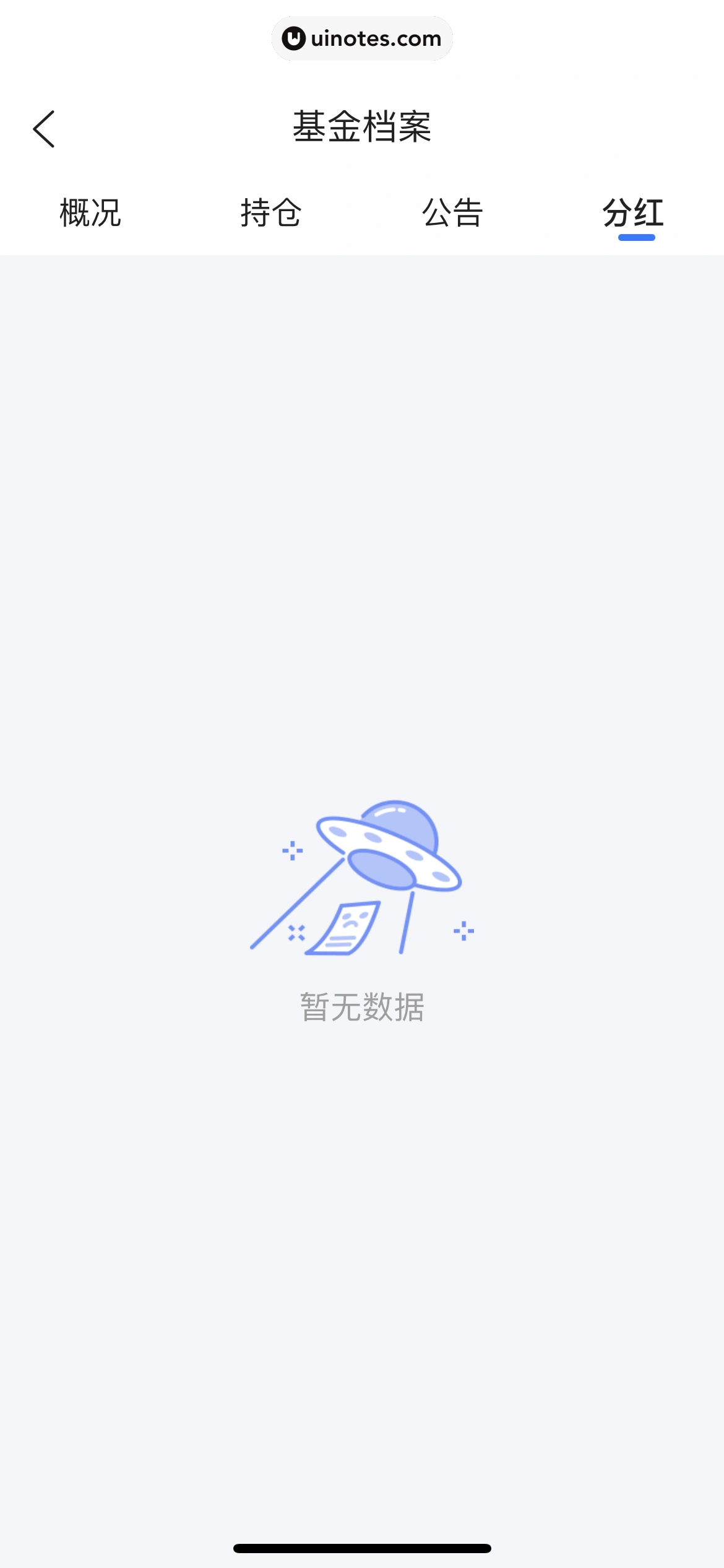携程金融 App 截图 158 - UI Notes