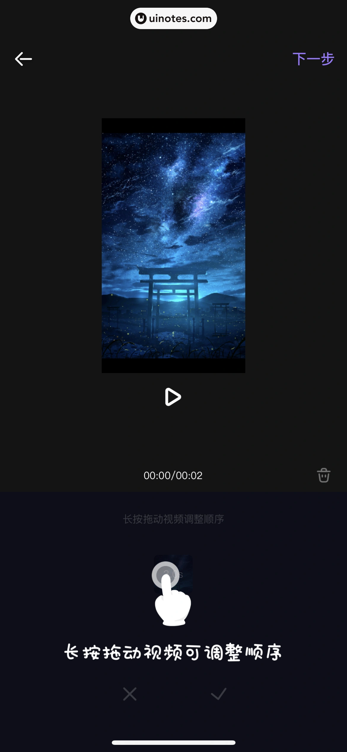 爱奇艺叭嗒 App 截图 185 - UI Notes