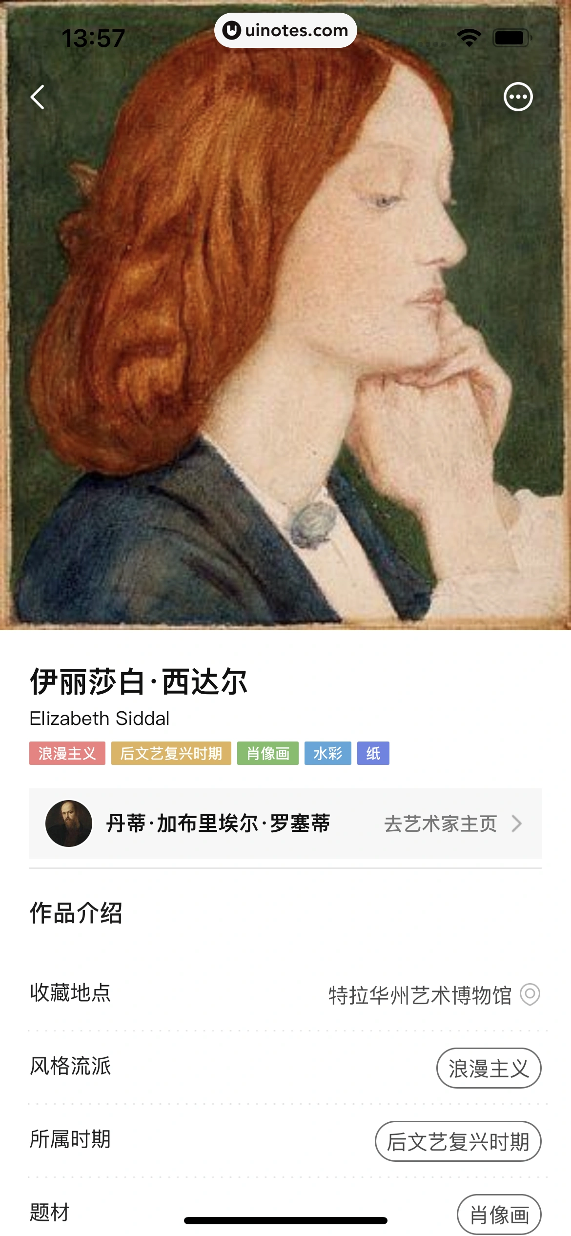 全知识 App 截图 165 - UI Notes