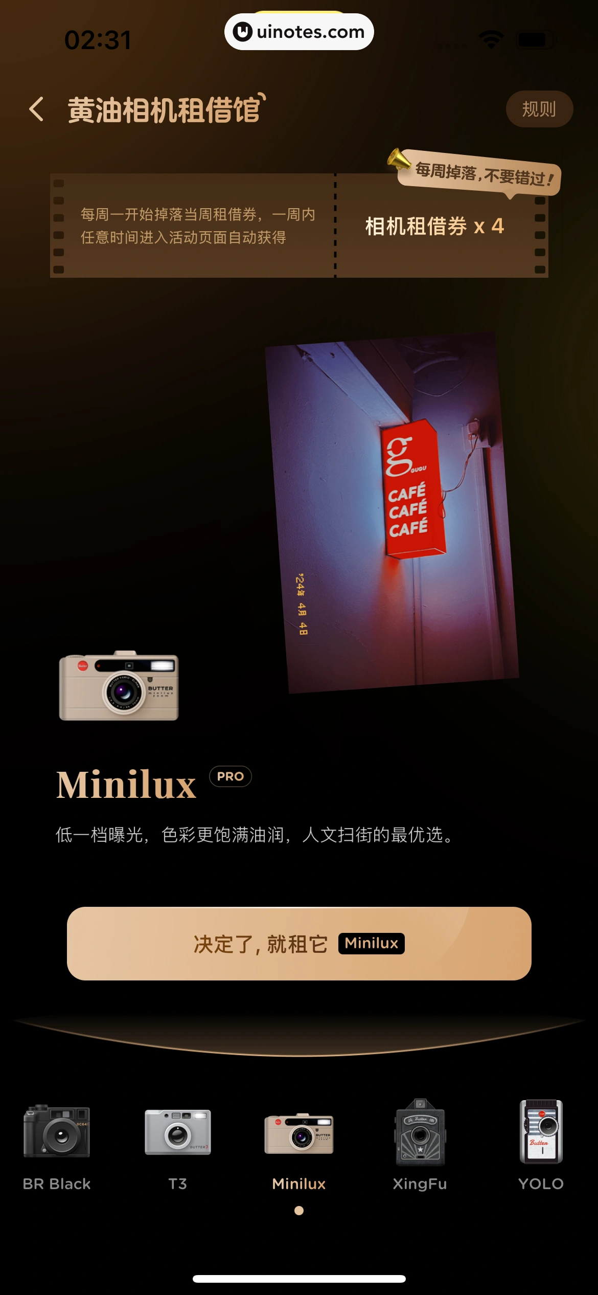 黄油相机 App 截图 329 - UI Notes