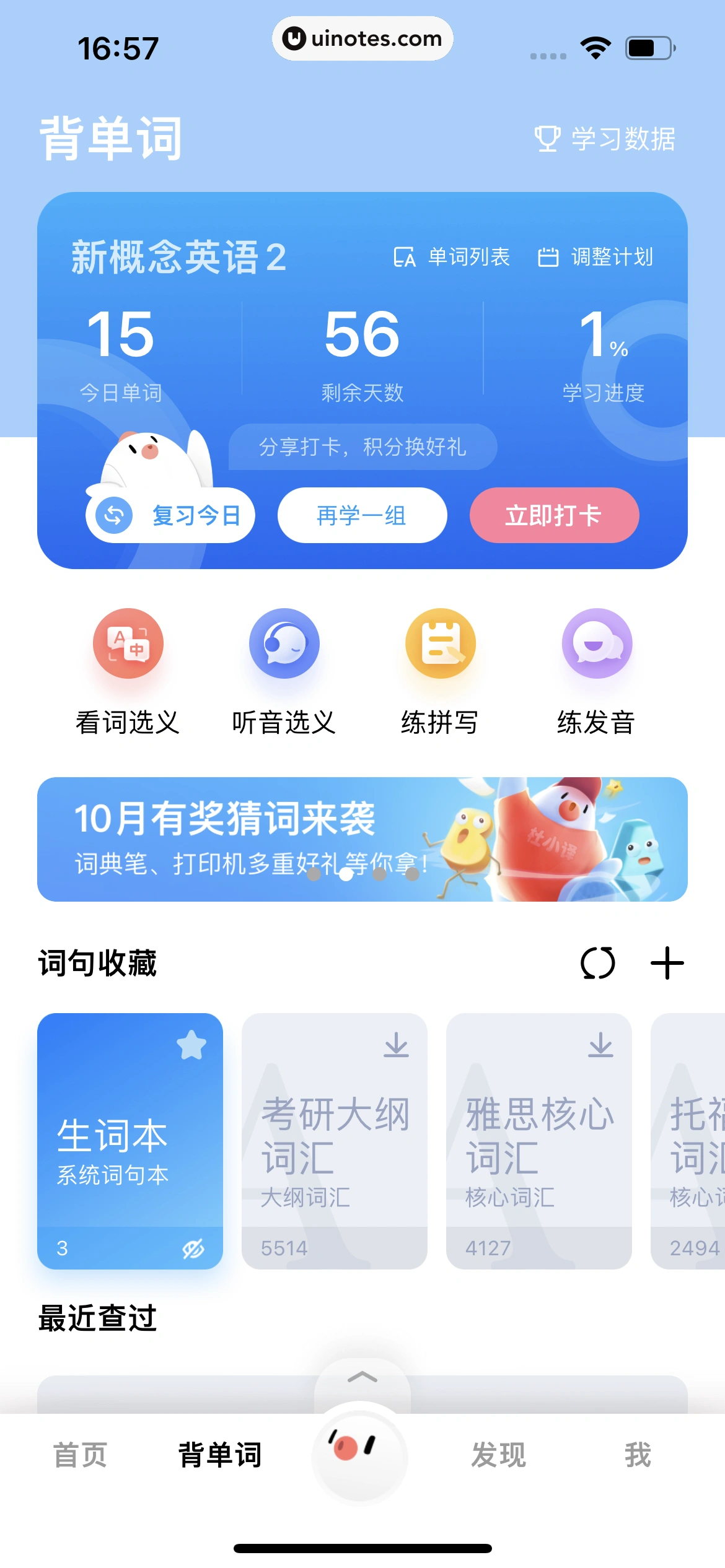百度翻译 App 截图 185 - UI Notes