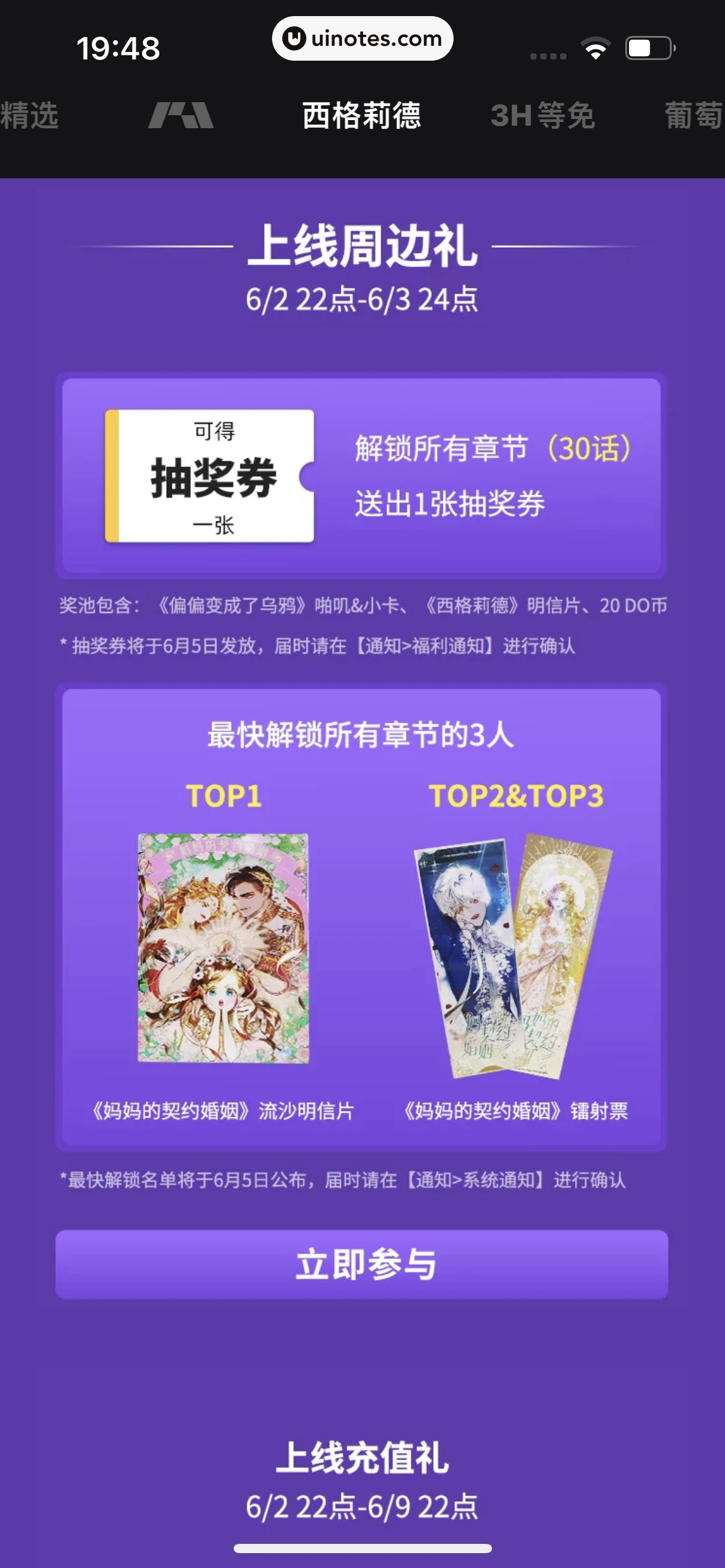 PODO漫画 App 截图 138 - UI Notes