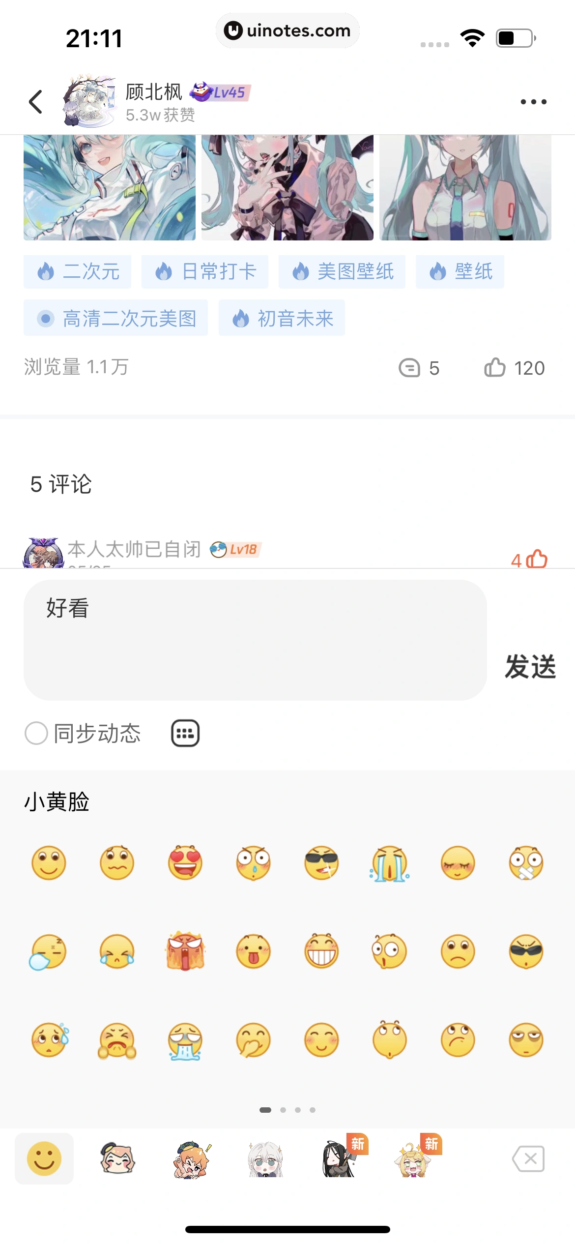 腾讯动漫 App 截图 163 - UI Notes