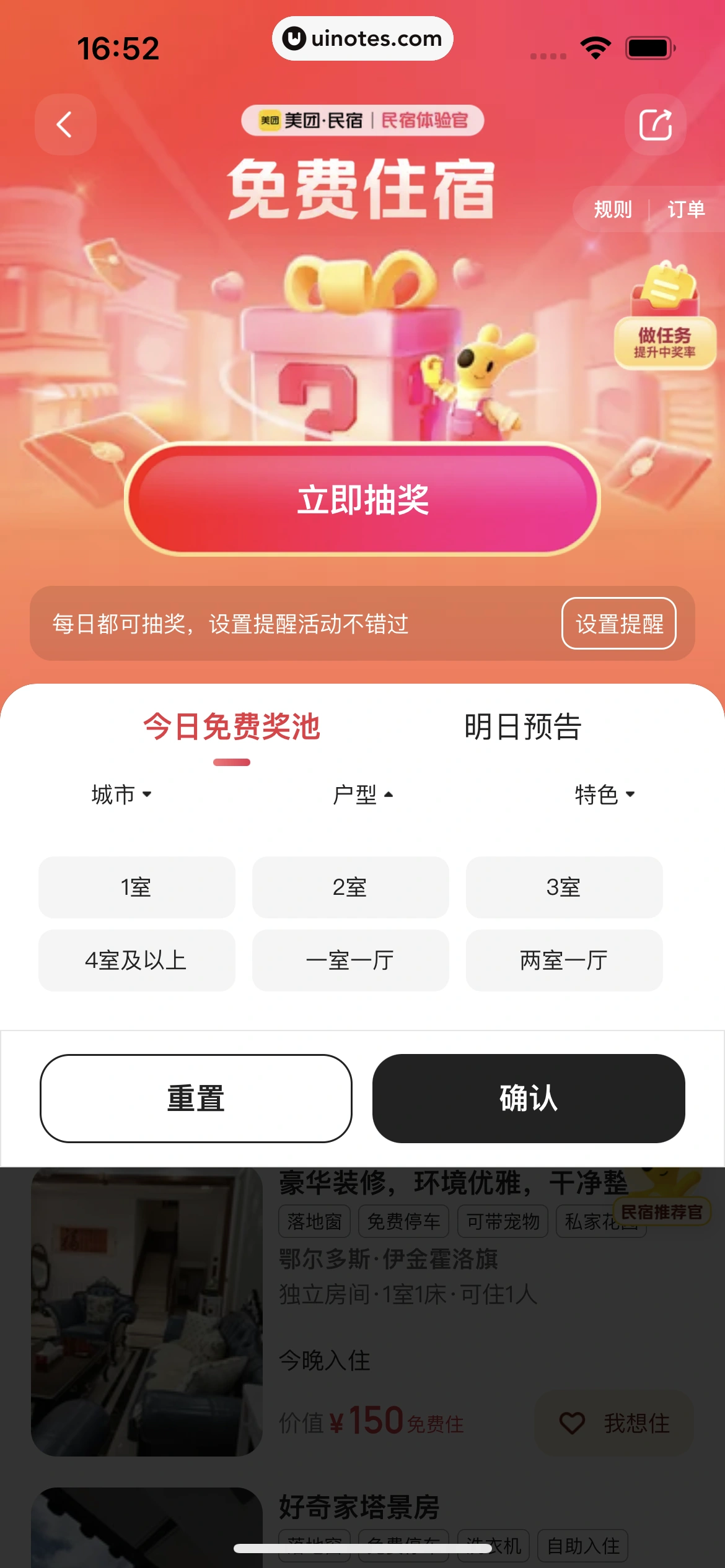大众点评 App 截图 0672 - UI Notes