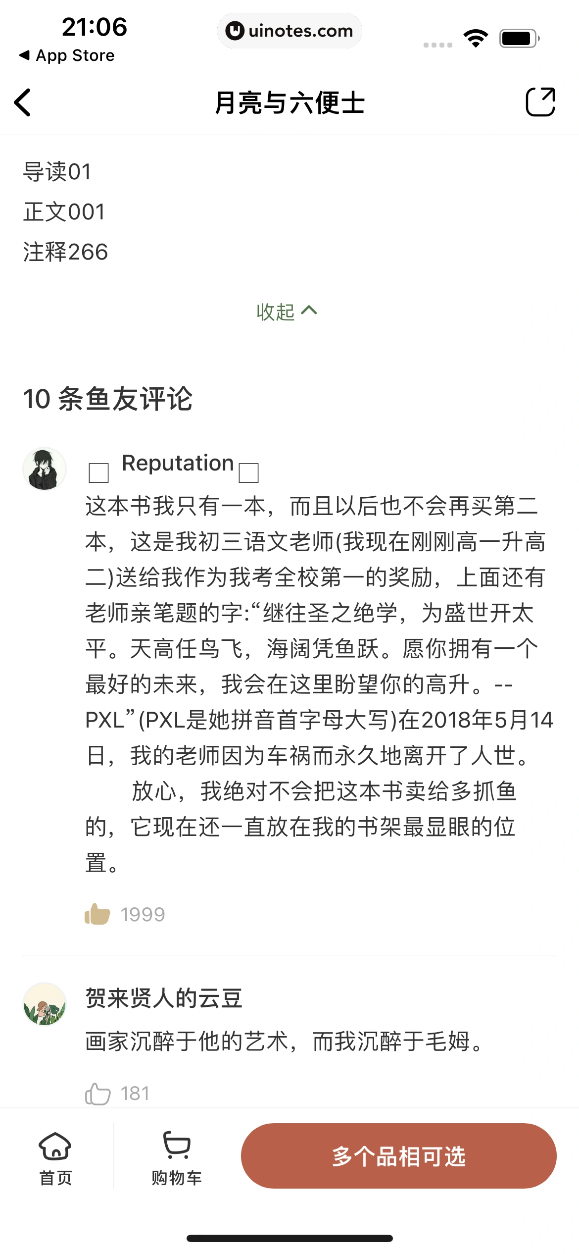 多抓鱼 App 截图 024 - UI Notes